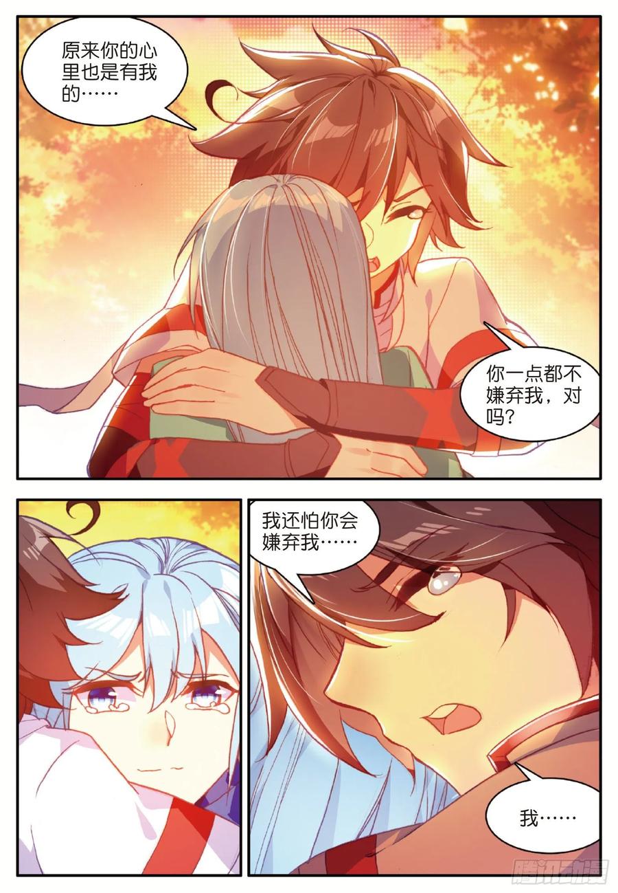 善良的阿呆中阿呆娶了谁漫画,第一百零九话 光雨降世2图