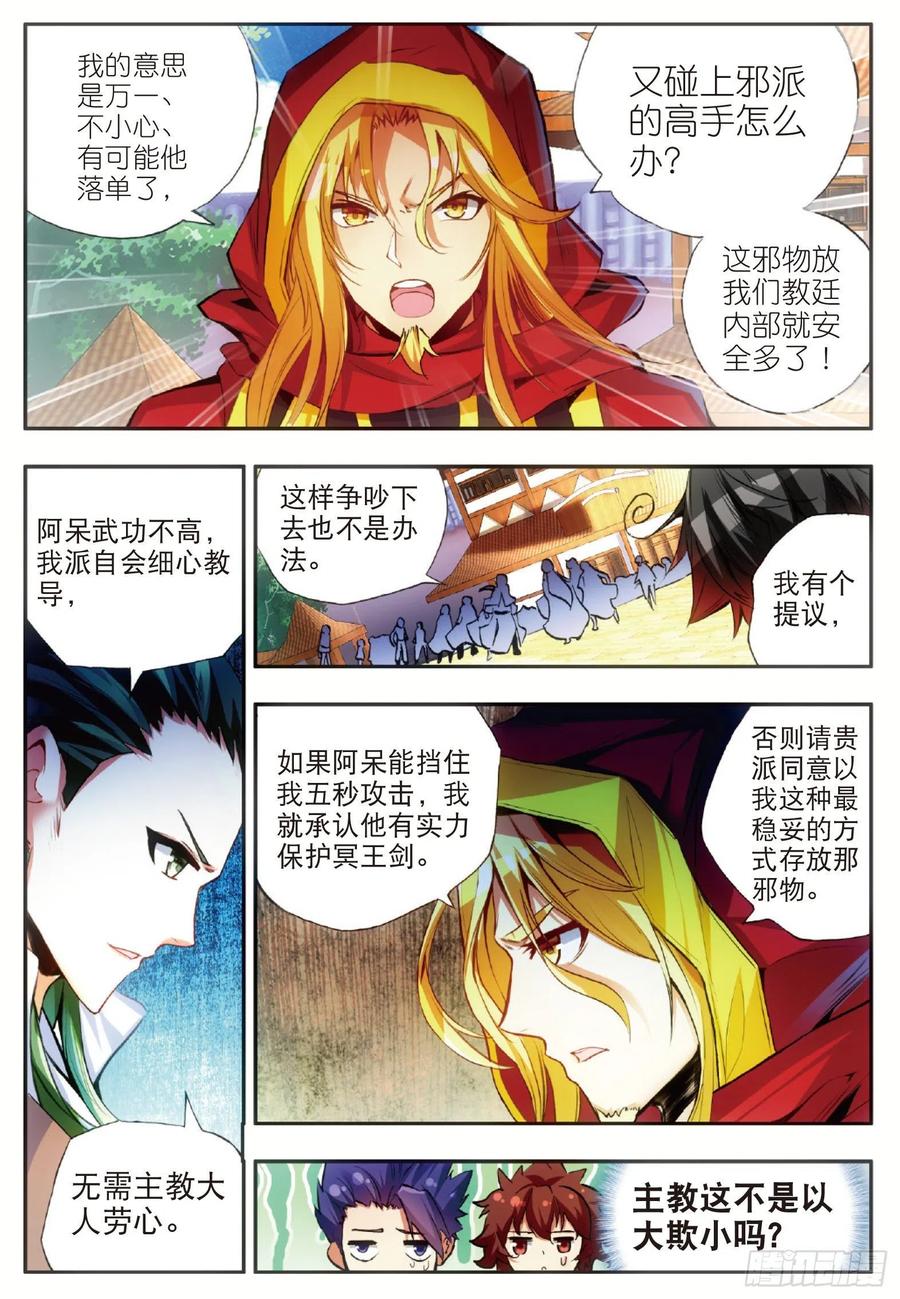 善良的阿呆为什么没有第二季漫画,第五十一话 五秒抵御2图