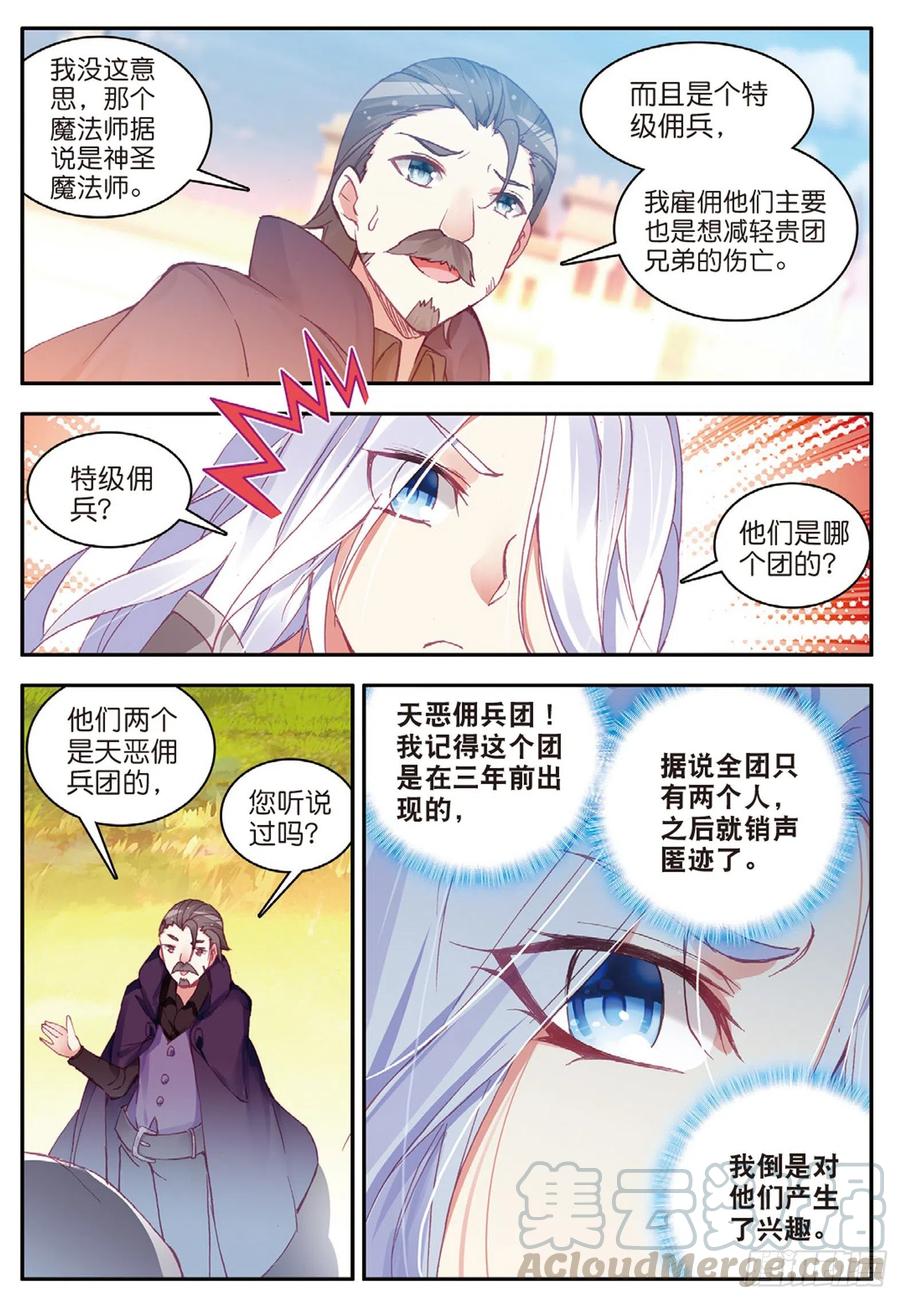 善良的阿呆下拉式免费阅读漫画,第八十一话 三招之约1图