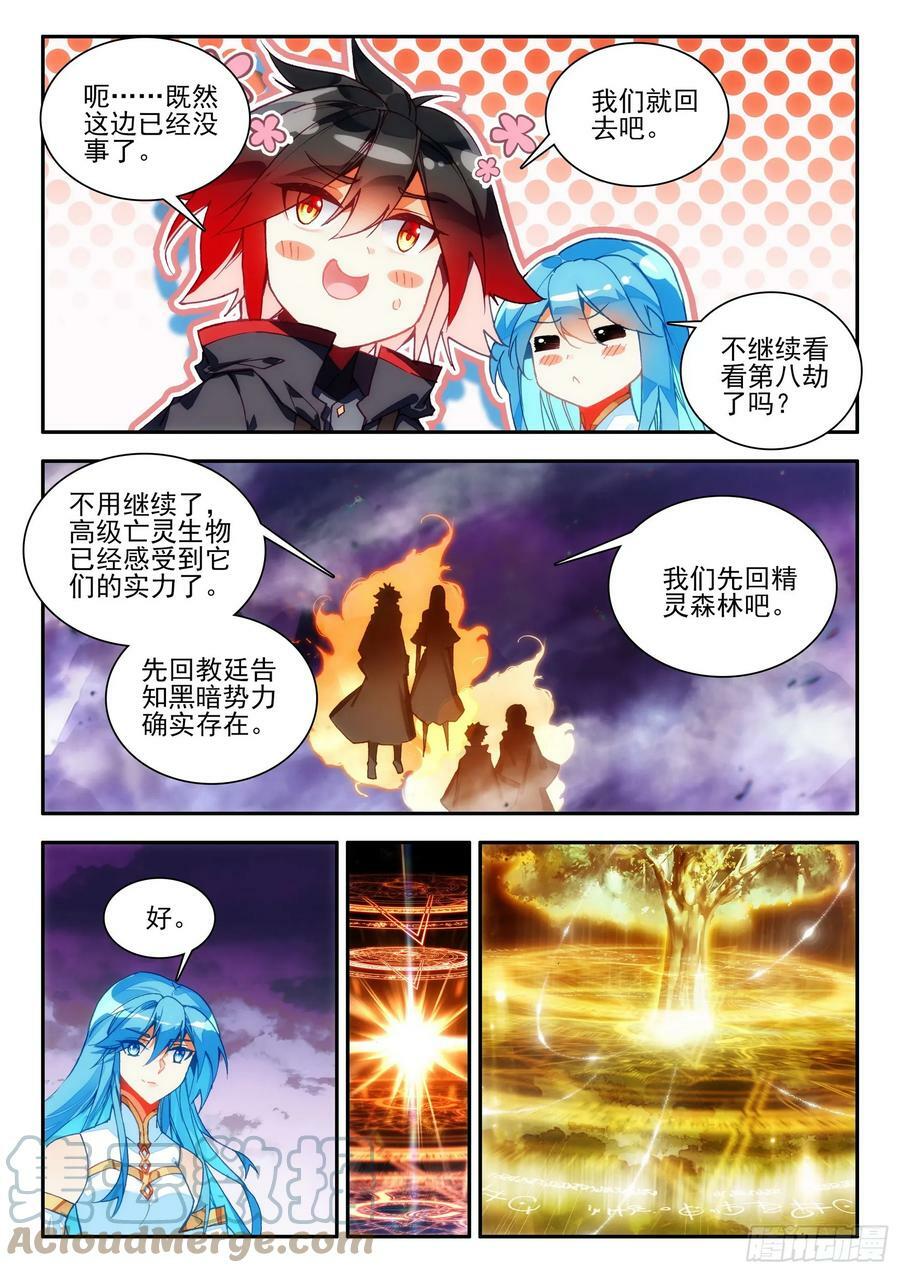 善良的阿呆下拉式免费阅读漫画,第一百六十五话 任务结束 上1图