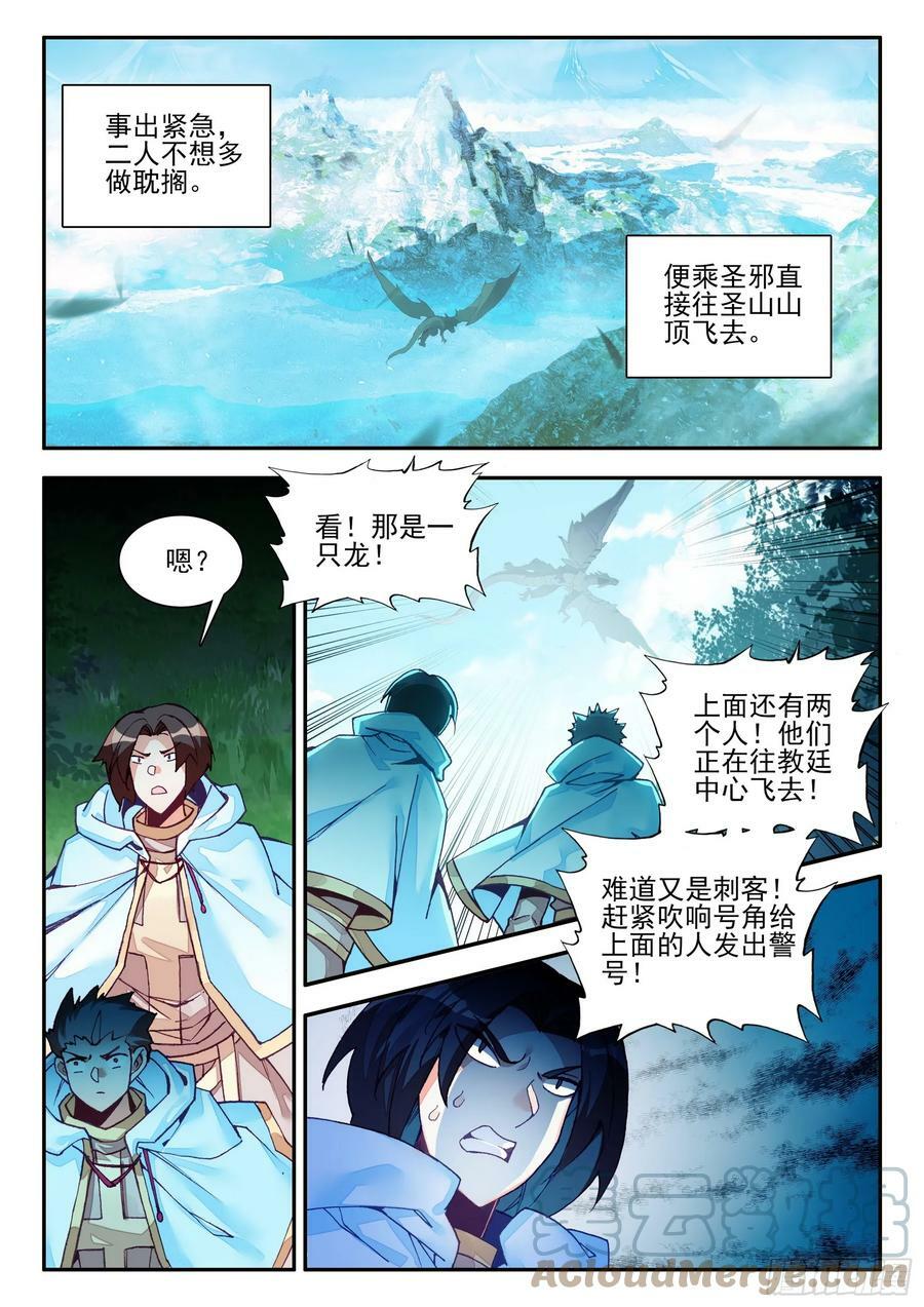 善良的阿呆免费读漫画下拉式古风漫画,第一百六十五话 任务结束 下1图