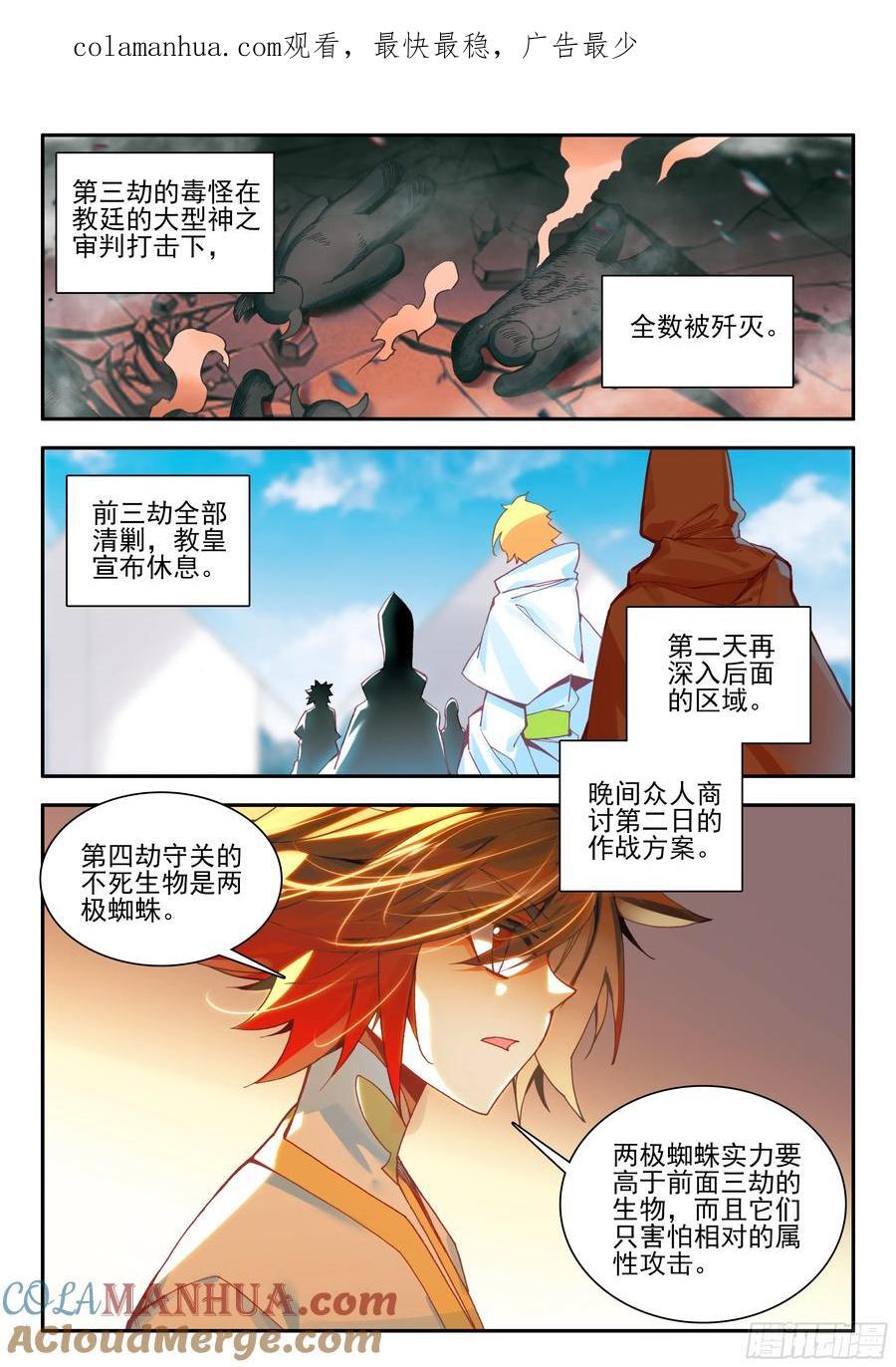 善良的阿呆漫画免费全集漫画,第一百七十五话 禁咒驱魔 下1图