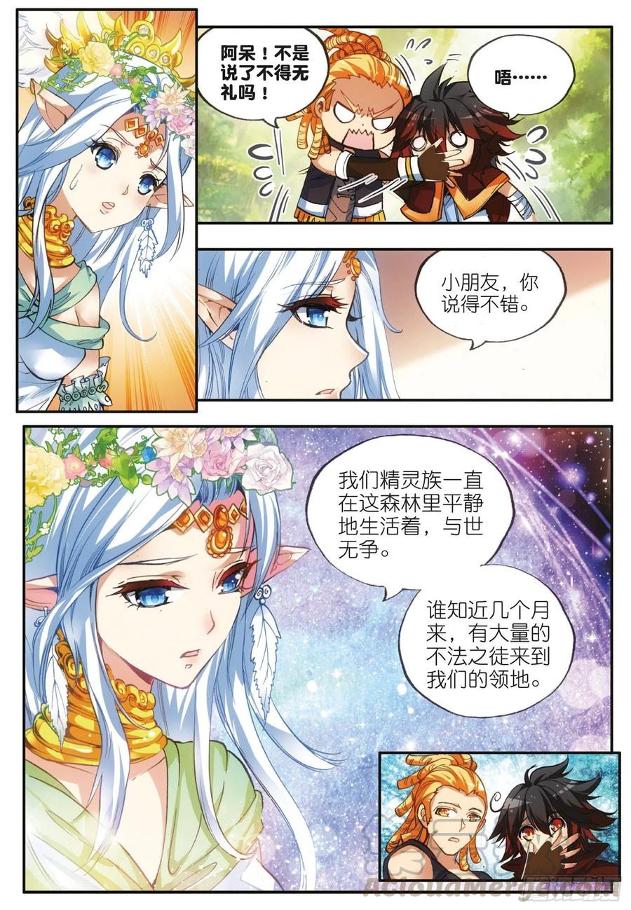 善良的阿呆中阿呆娶了谁漫画,第四十五话 分道扬镳2图