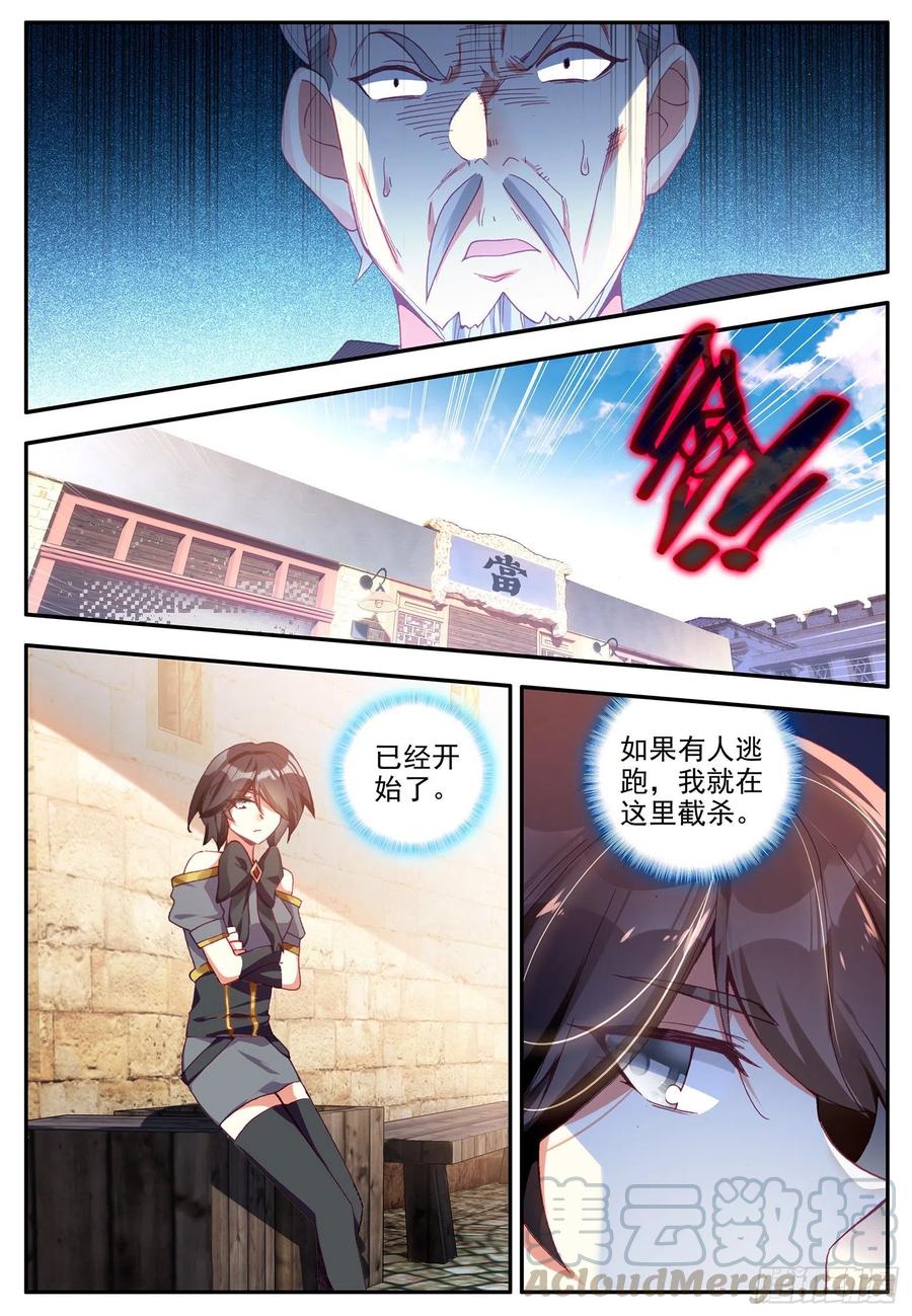 善良的阿呆第二季漫画免费漫画,第一百二十四话 死神降临 上2图