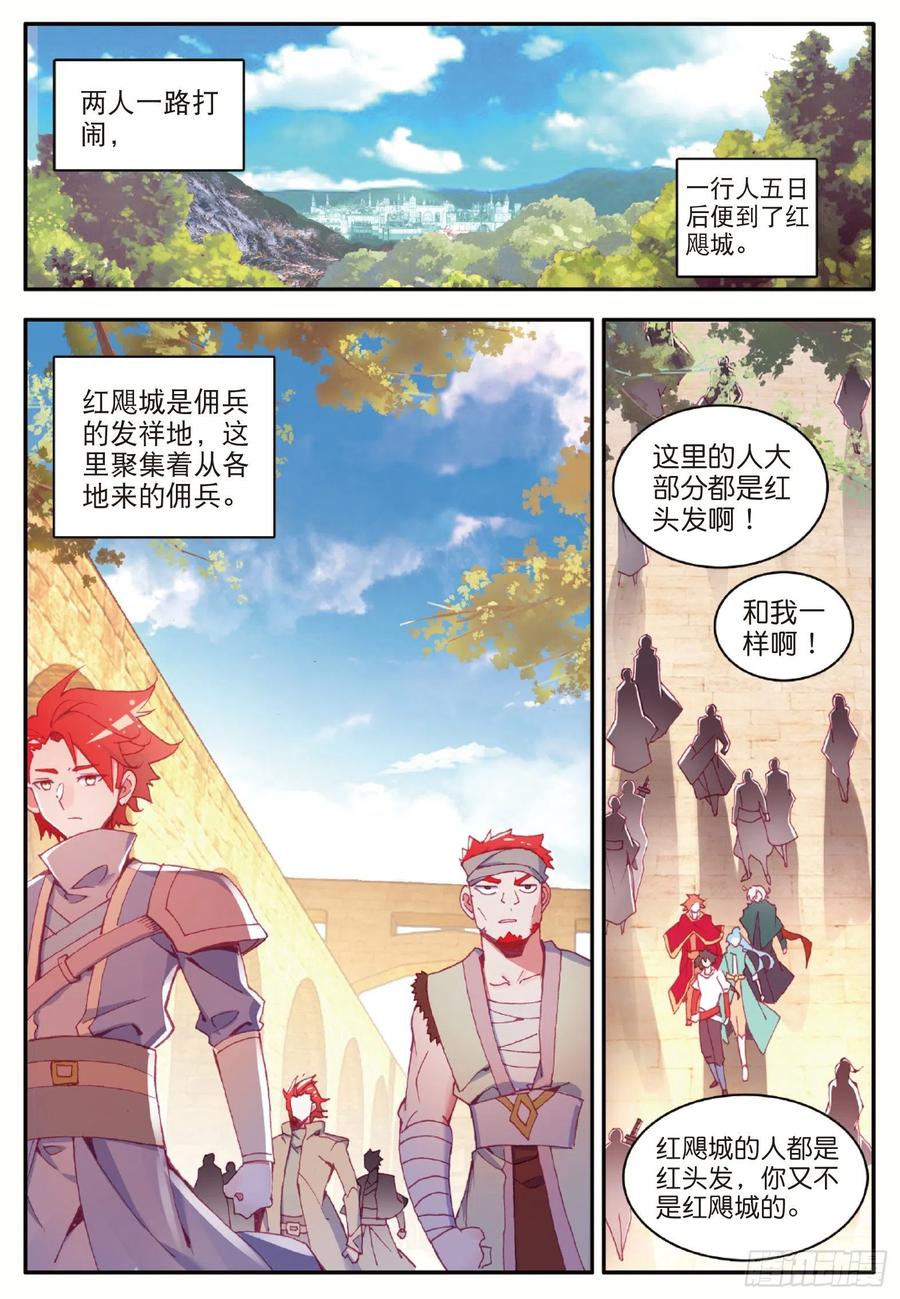 善良的人漫画,第一百话 再见月痕2图