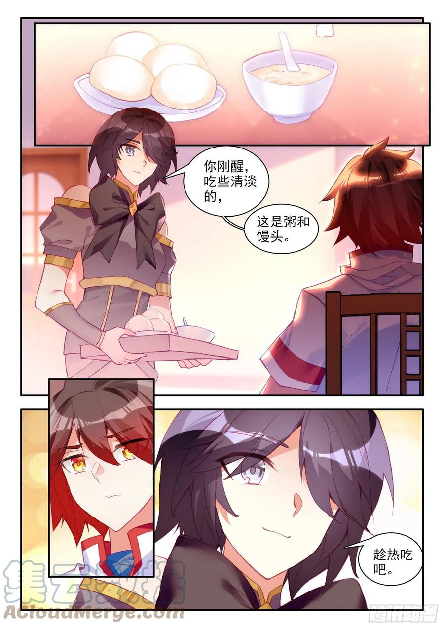 善良的死神漫画免费全集下拉式漫画,第一百三十话 游说玄月 下1图