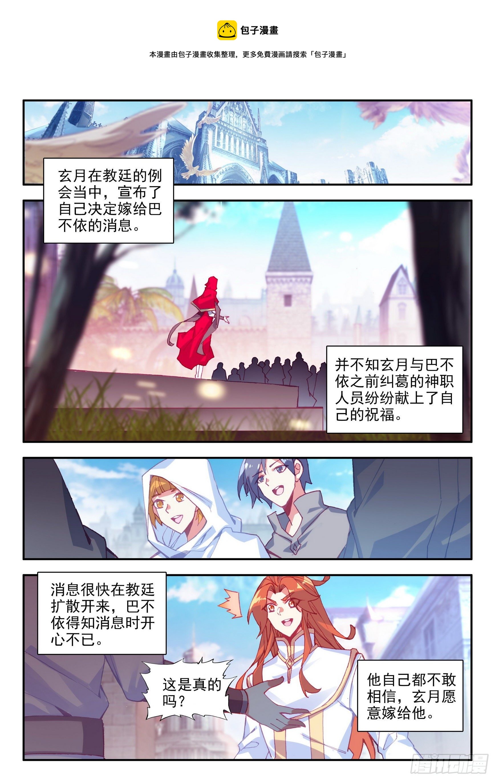 善良的阿呆漫画,第一百三十六话 追逐时间 下1图