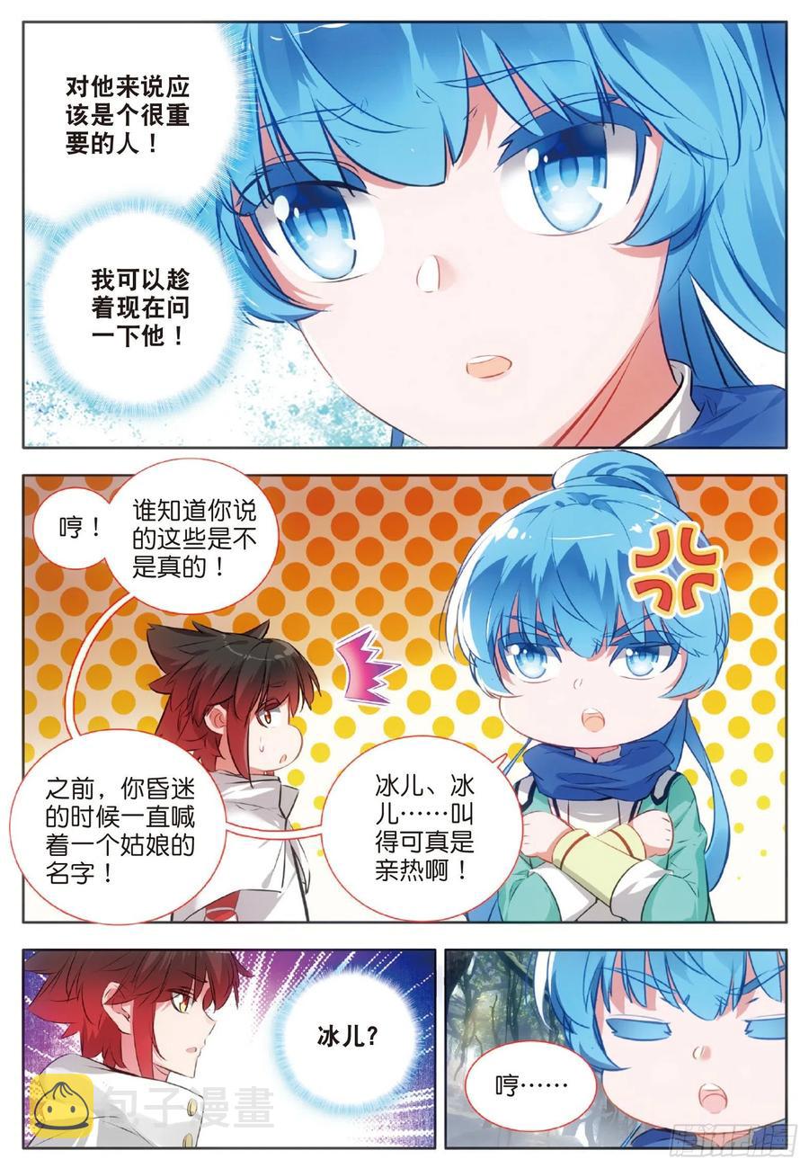 善良的阿呆第二季免费观看完整版在线观看漫画,第七十六话 复仇计划2图