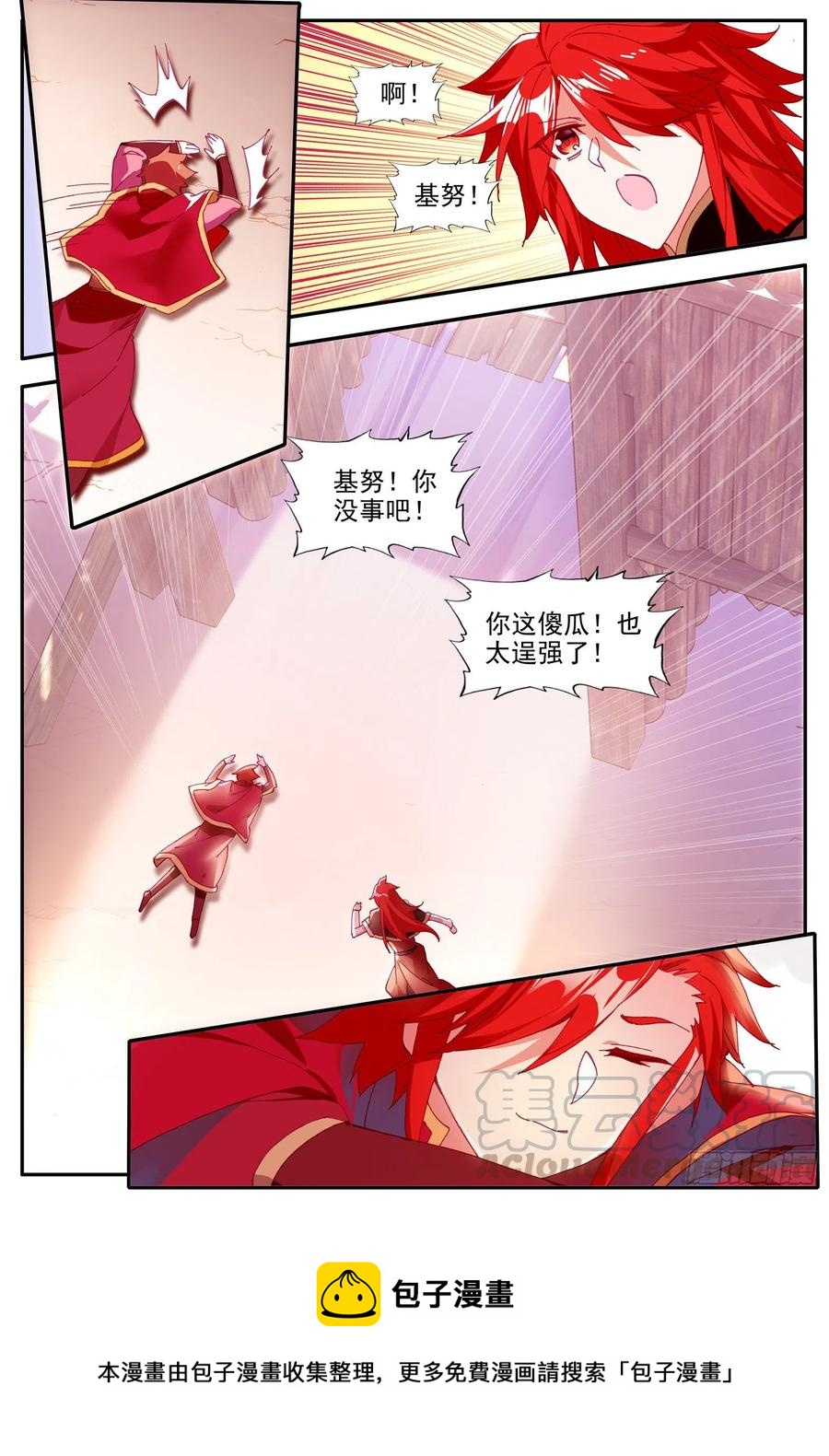 善良的阿呆丫头的结局漫画,第一百二十五话 龙腾显威 下2图