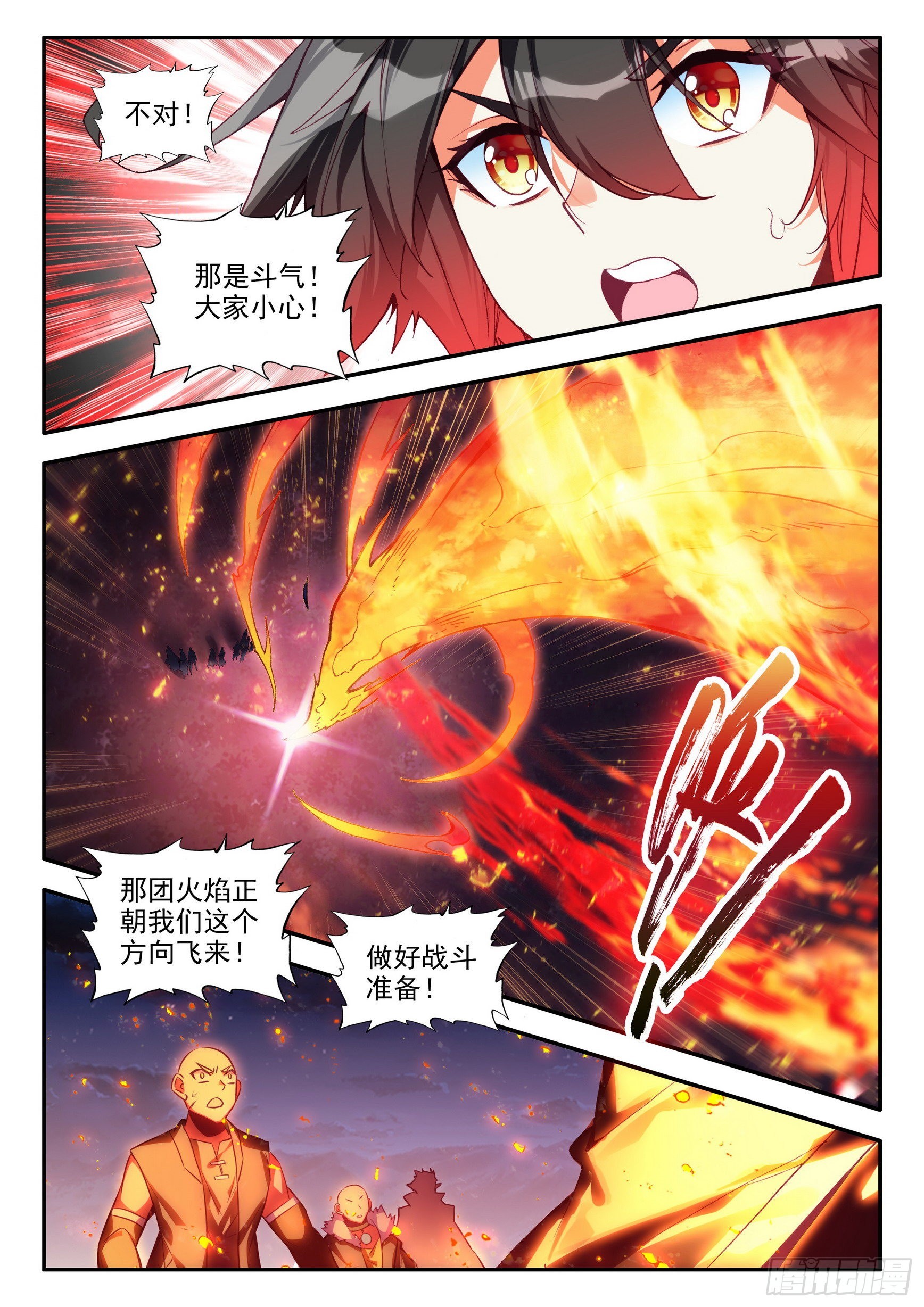 善良的阿呆漫画免费阅读全集漫画漫画,第一百五十二话 小队进发 下1图