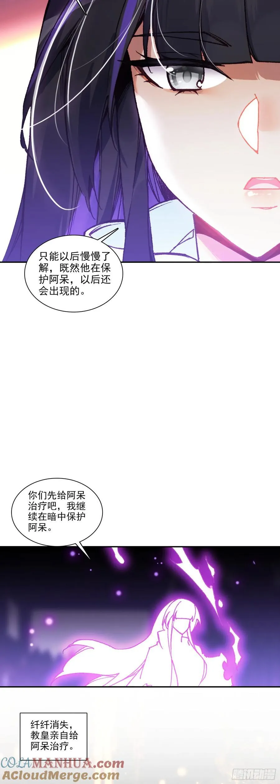 善良的阿呆动3漫免费观看完整版星辰4 2不要会哔哔漫画,185 纤纤保护1图