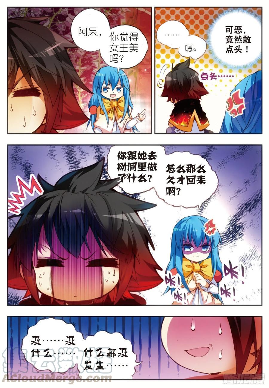 善良的阿呆第二季免费观看完整版在线观看漫画,第四十七话 教主驾到2图