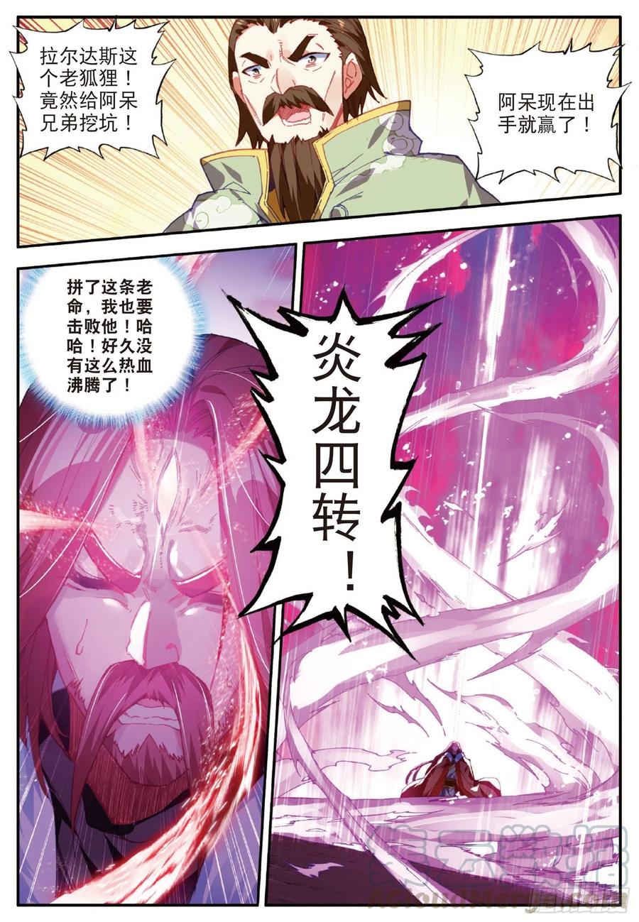 善良的阿呆图片漫画,第九十六话 圣邪降世2图