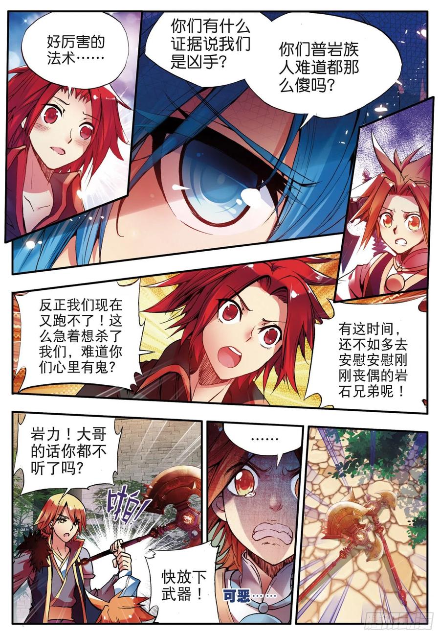 善良的阿呆动3漫免费观看完整版星辰4 2不要会哔哔漫画,第三十五话 提鲁神庙1图