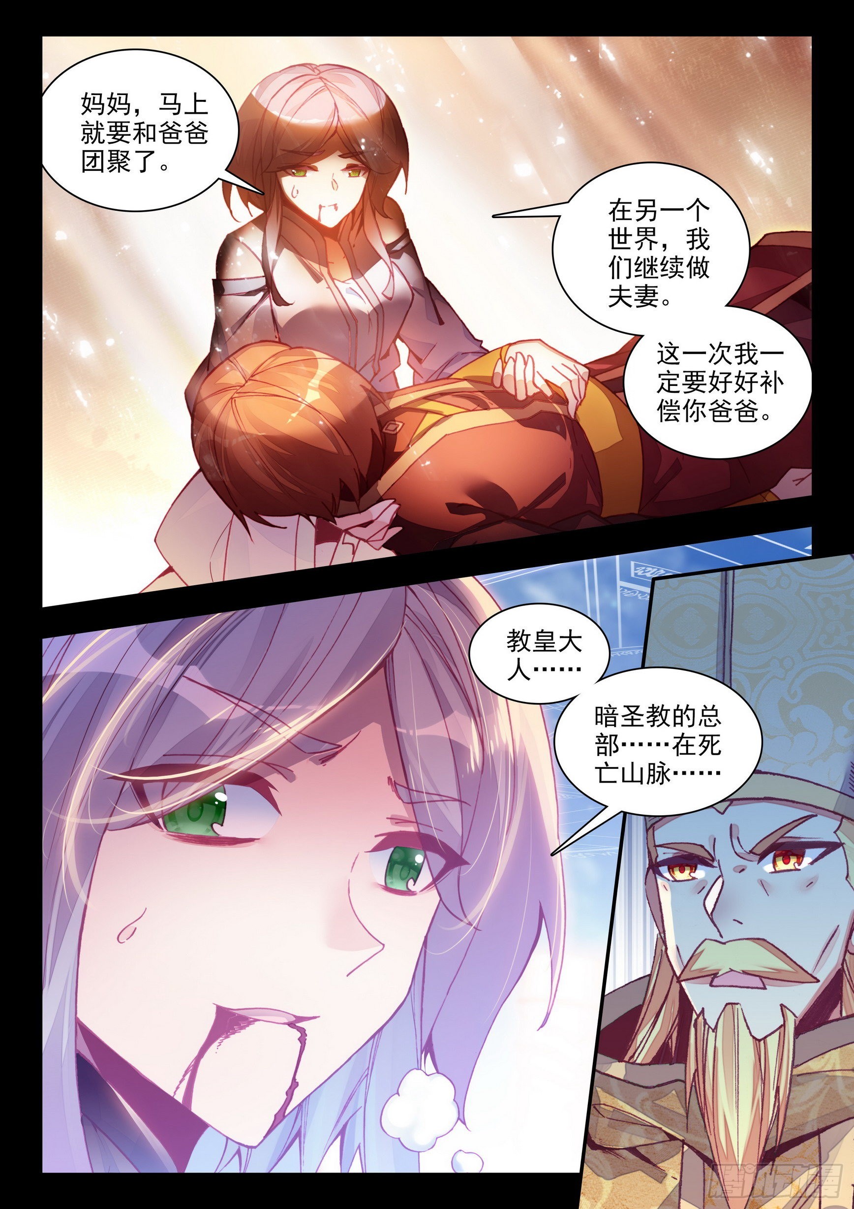 善良的阿呆23集完全版漫画,第一百四十九话 东窗事发 下2图