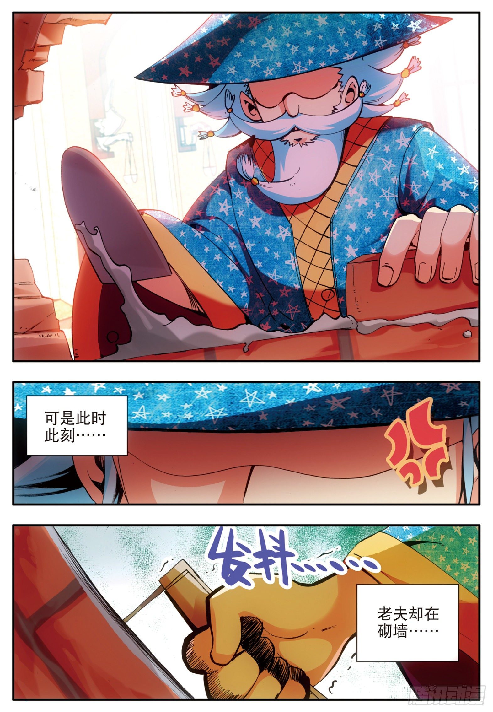 善良的阿呆漫画免费阅读全集下拉式神漫君漫画,第二十三话 主教驾到1图