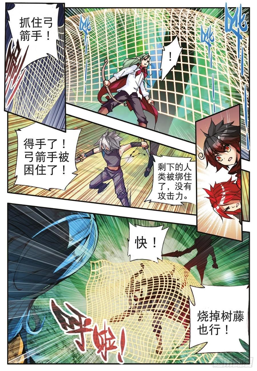 善良的阿呆第一季动漫免费观看漫画,第四十一话 精灵之劫1图