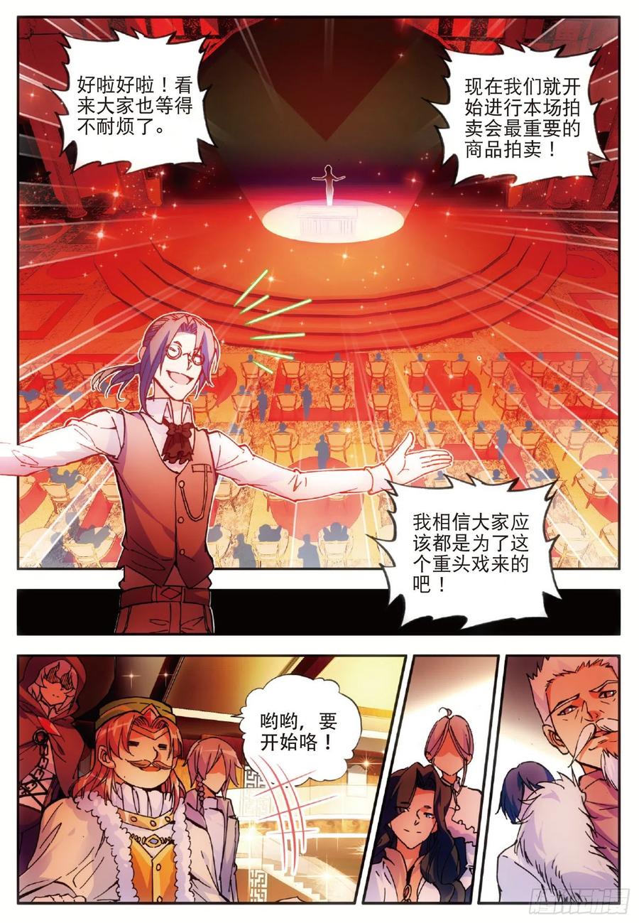 善良的阿呆玄月结局漫画,第五十七话 精灵公主1图