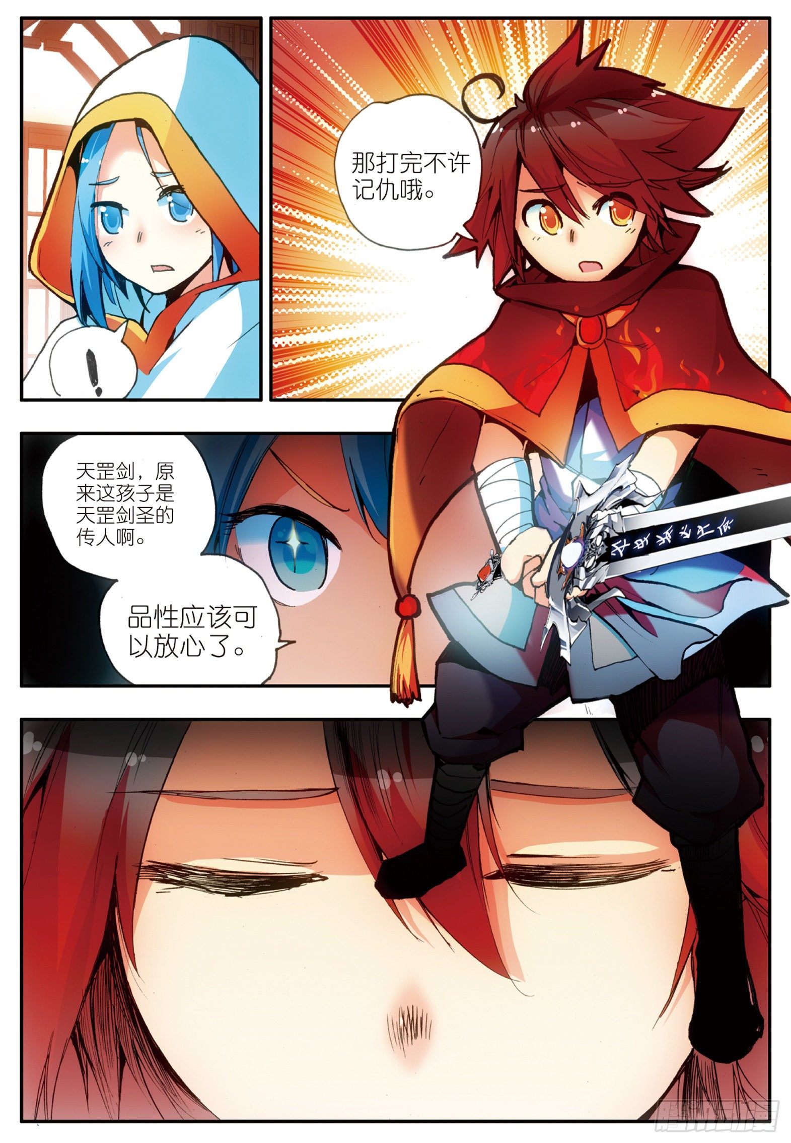 善良的阿呆动漫第二季漫画,第二十四话 玄月逃走1图