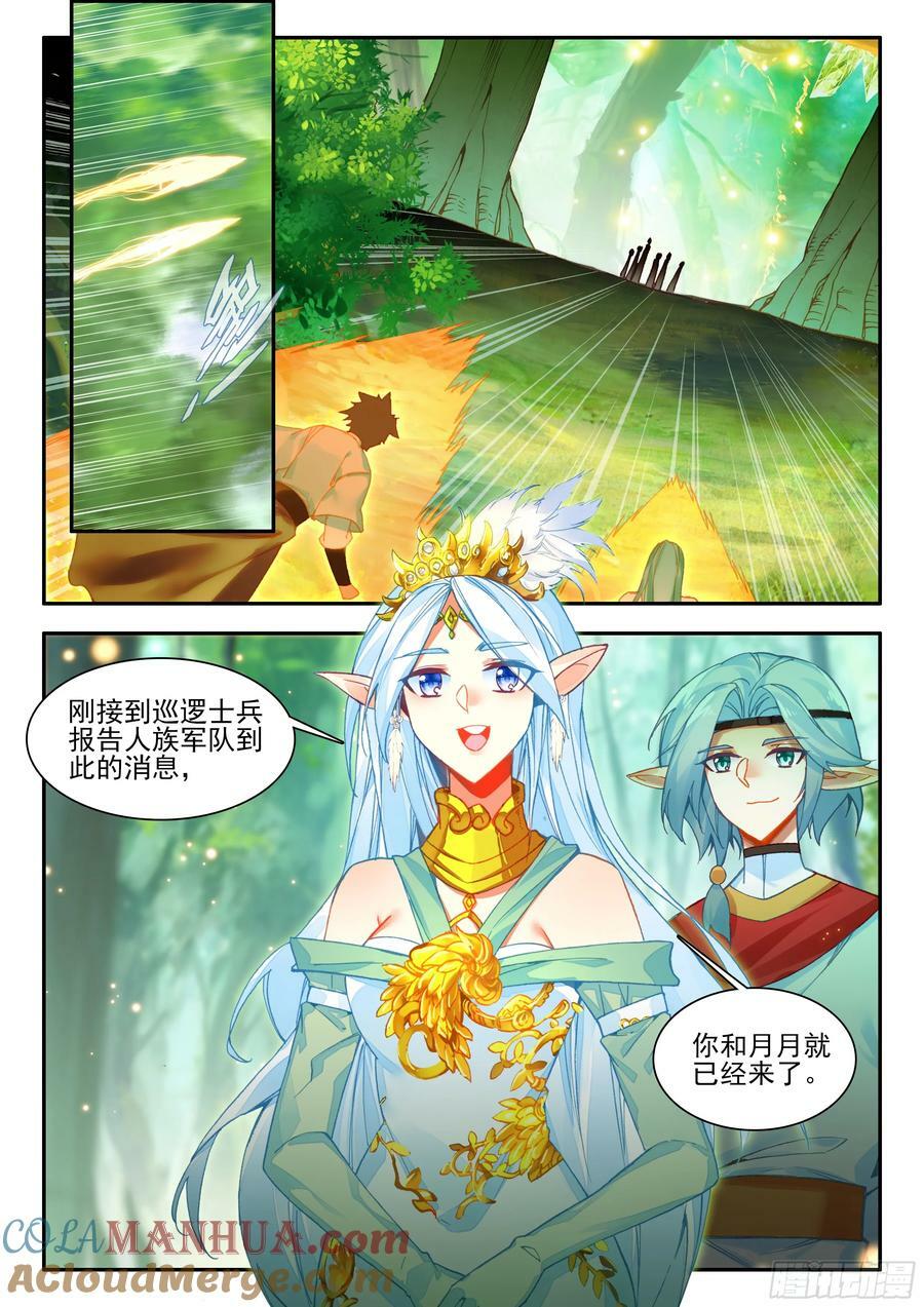 善良的阿呆漫画免费全集漫画,第一百七十一话 大军开拔 下1图