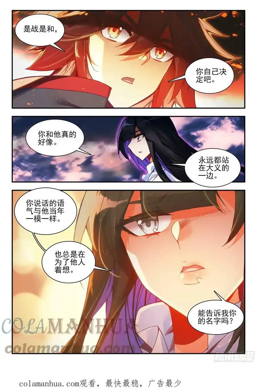 善良的阿呆漫画免费下拉式奇漫屋漫画,第一百六十四话 感化亡妖 上1图