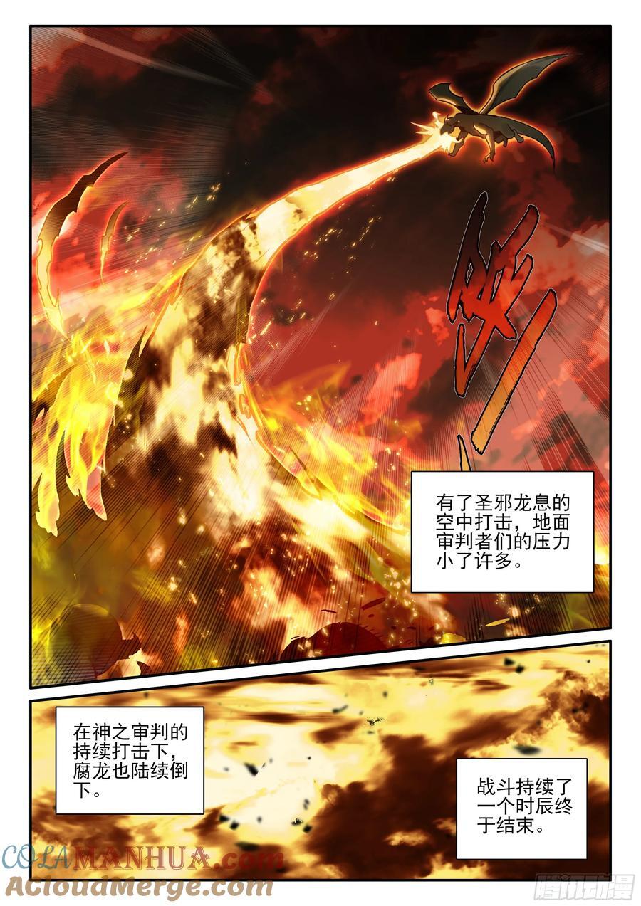 善良的阿呆漫画,第一百七十七话 纤纤被俘 下2图