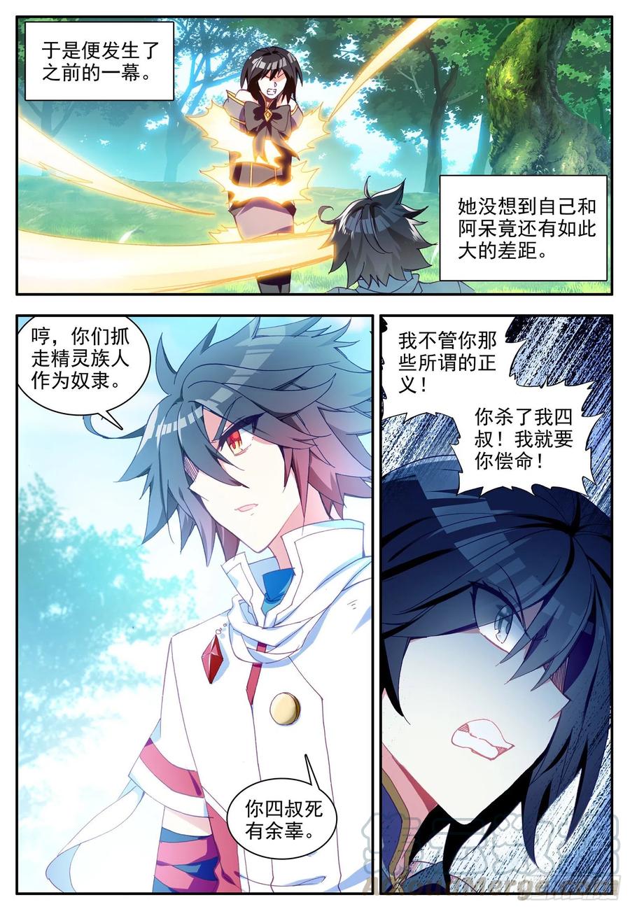 善良的阿呆漫画免费阅读全集下拉式六漫画漫画,第一百二十话 刺杀阿呆 下1图