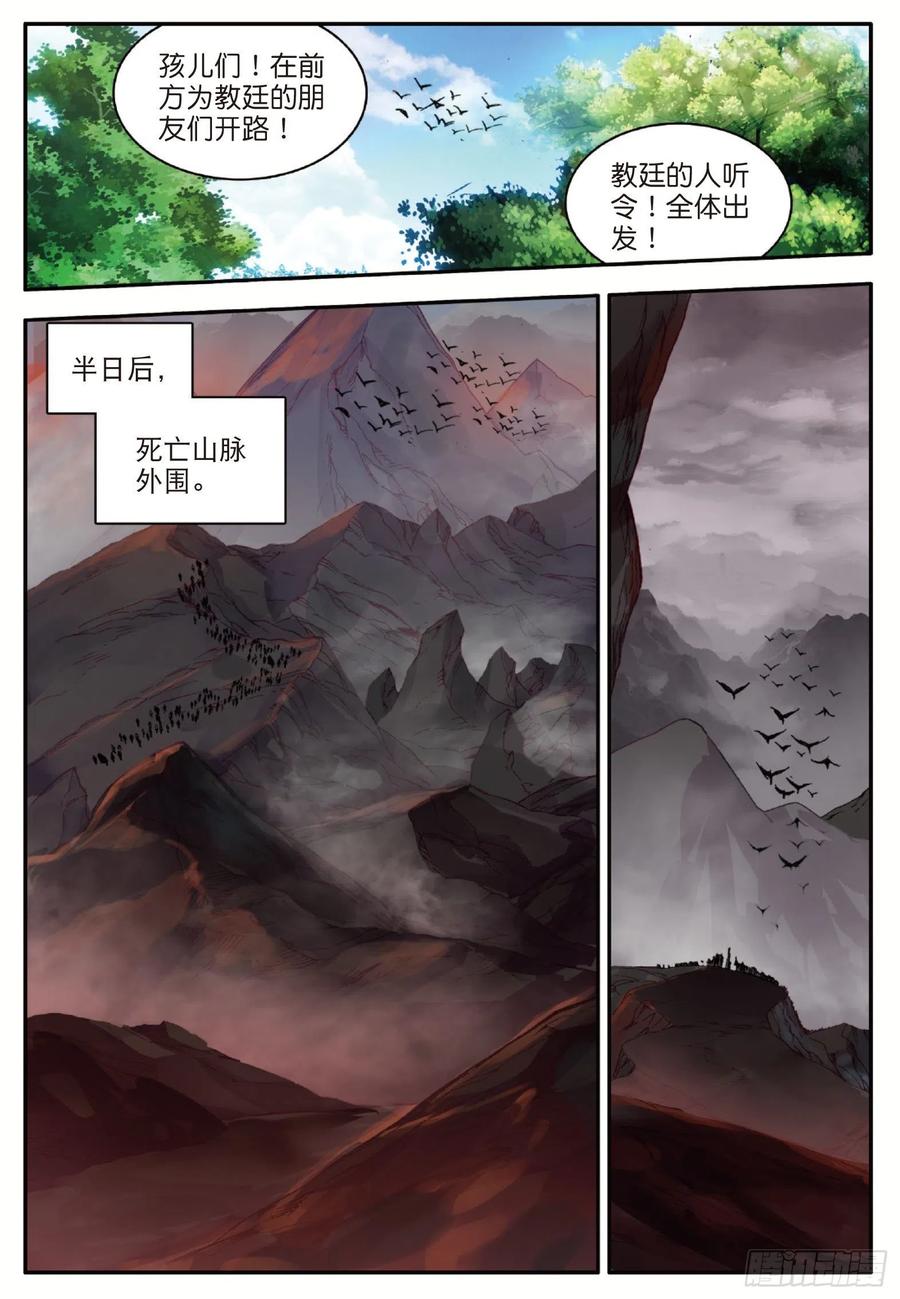 善良的阿呆玄月漫画,第一百零五话 翼人之王1图