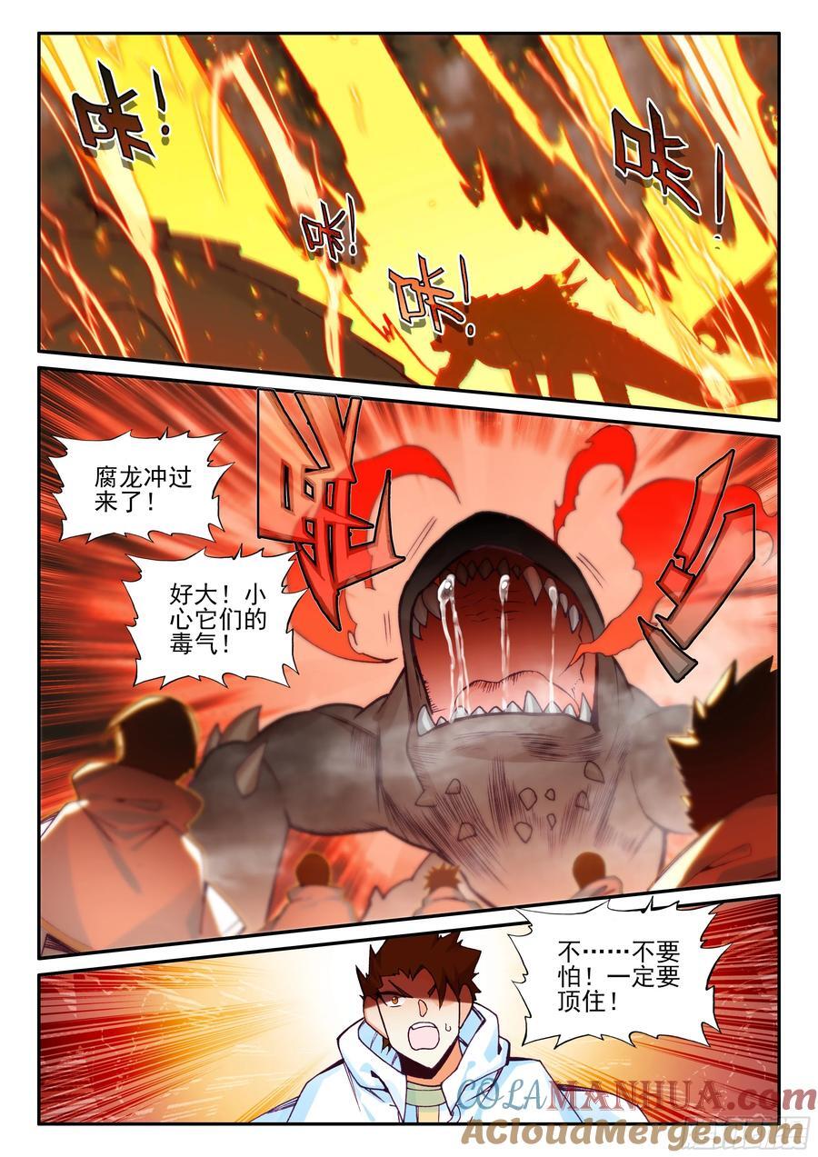 善良的死神漫画免费全集下拉式漫画,第一百七十七话 纤纤被俘 上2图