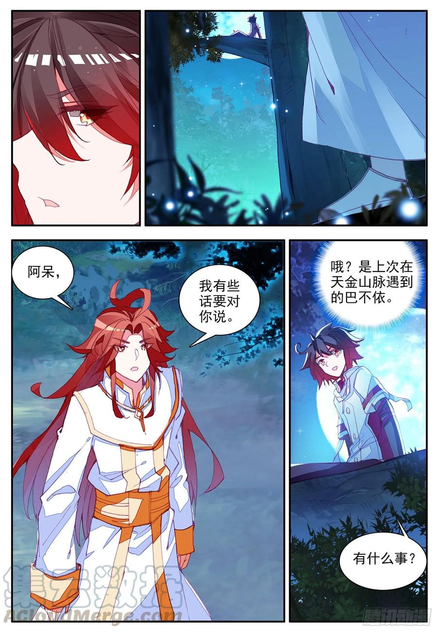 善良的阿呆第二季免费观看完整版在线观看漫画,第一百一十五话 阿呆离去 上1图