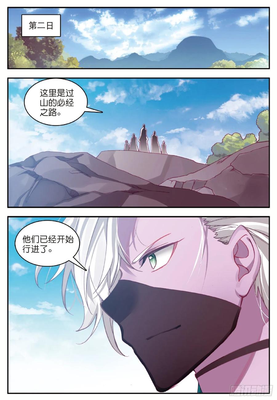 善良的阿呆动漫第二季漫画,第八十五话 天金山脉1图