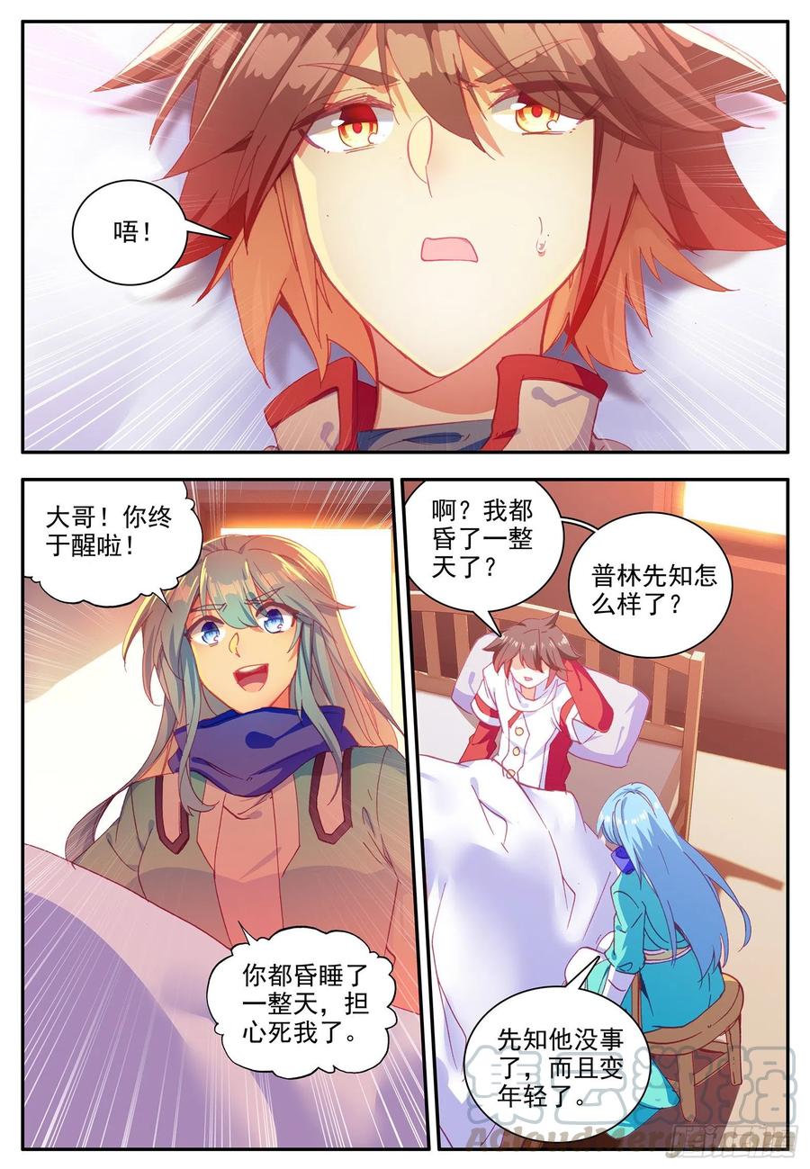 善良的阿呆动漫第二季漫画,第一百一十二话 前往精灵2图