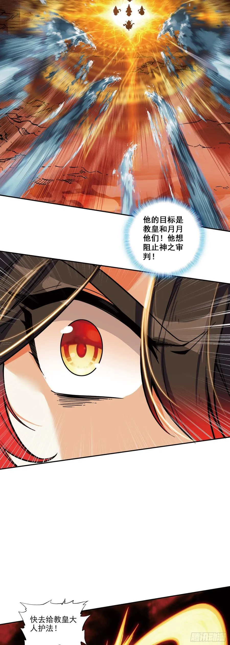 善良的阿呆第2季什么时候出?漫画,190 魔鸟袭来2图