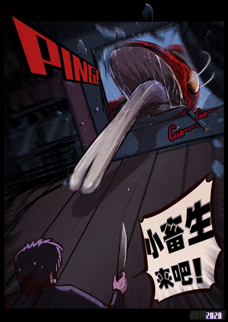 地球尽头在线观看漫画漫画,第045集2图