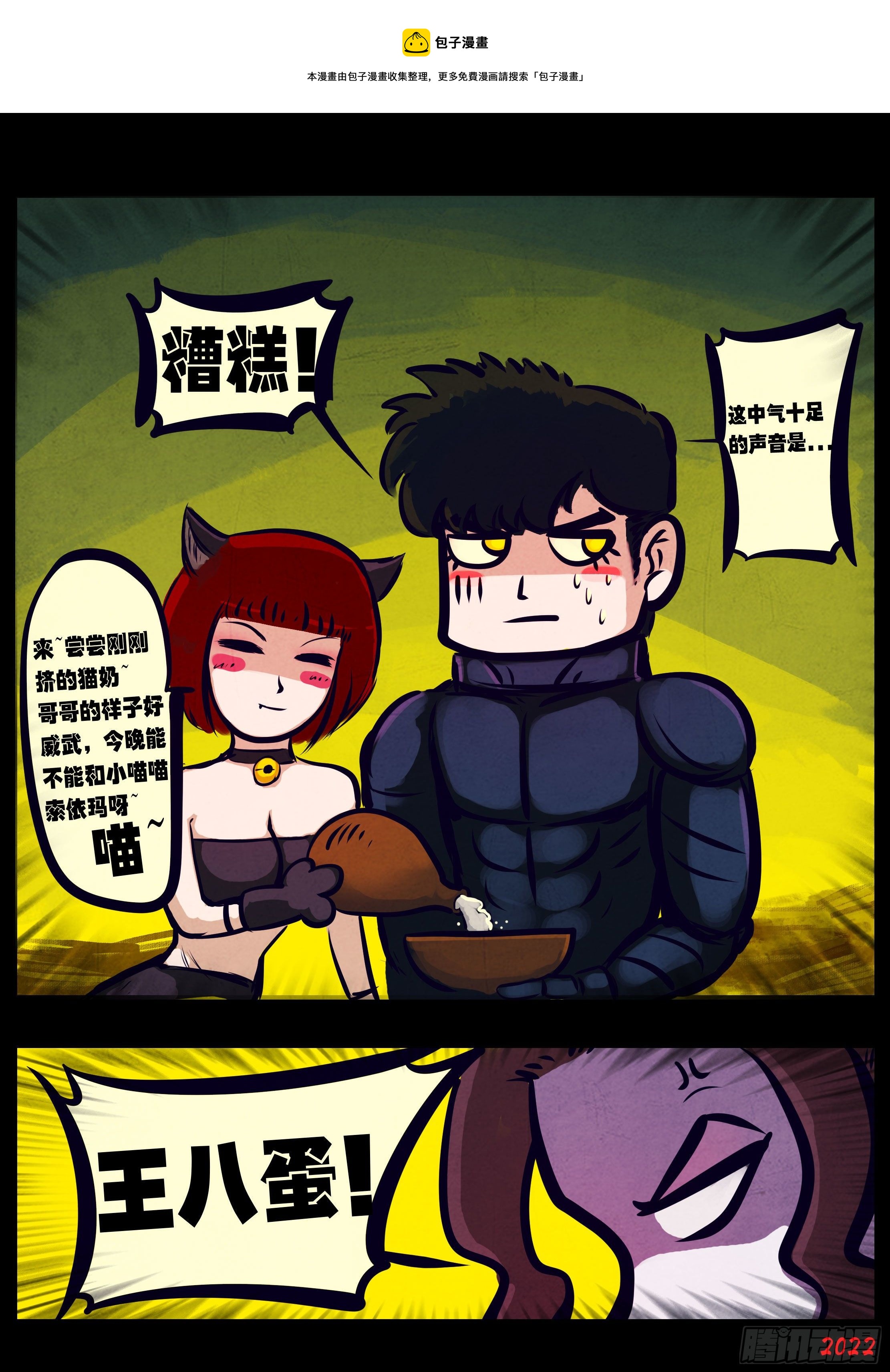 地球尽头在线观看漫画漫画,第136集1图