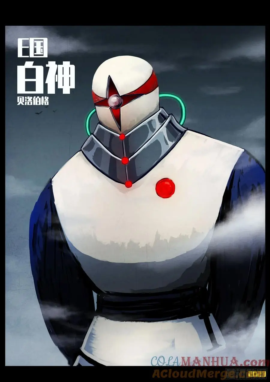 地球尽头在线观看漫画漫画,292集1图