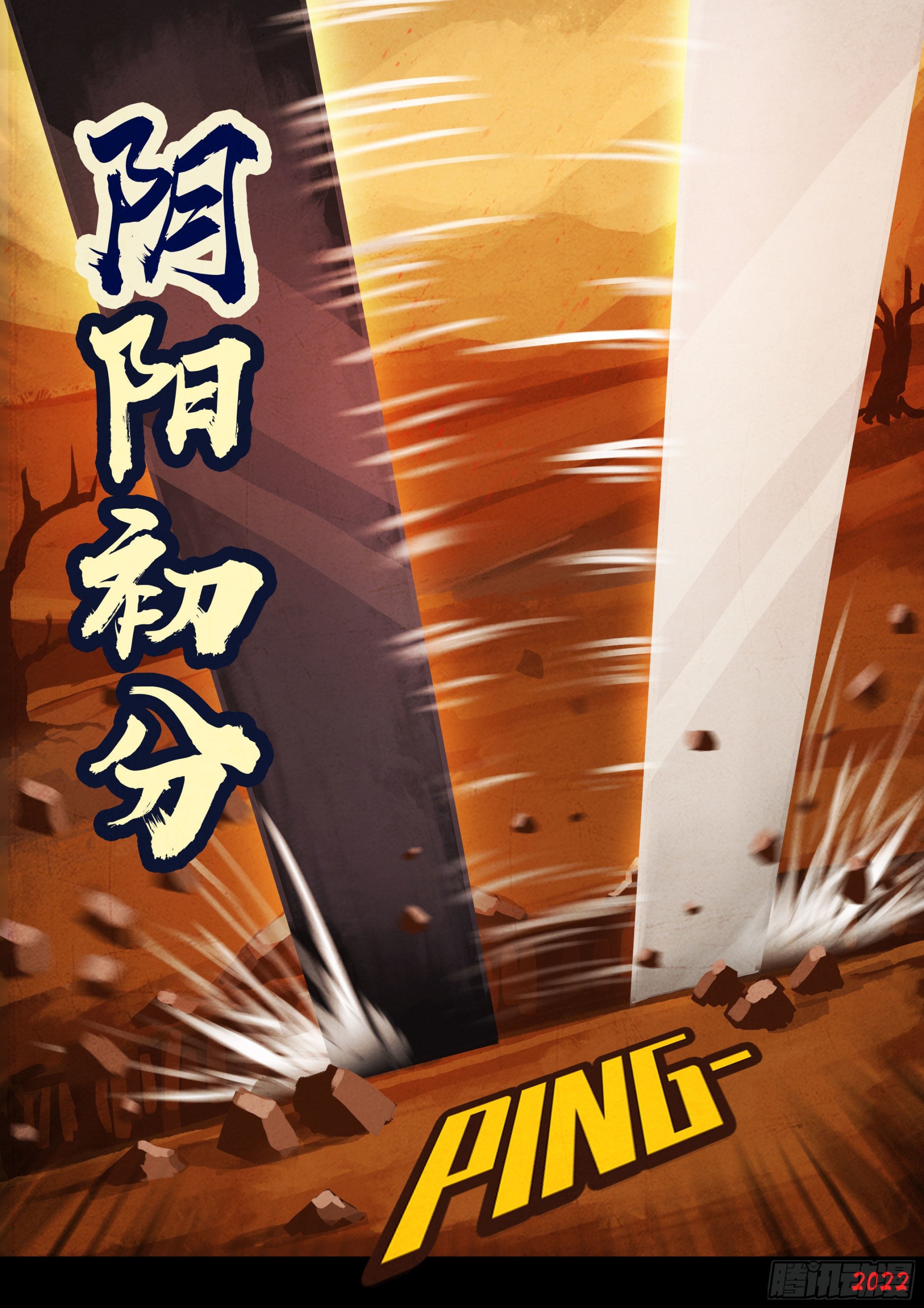 地球尽头在线观看漫画漫画,187集1图