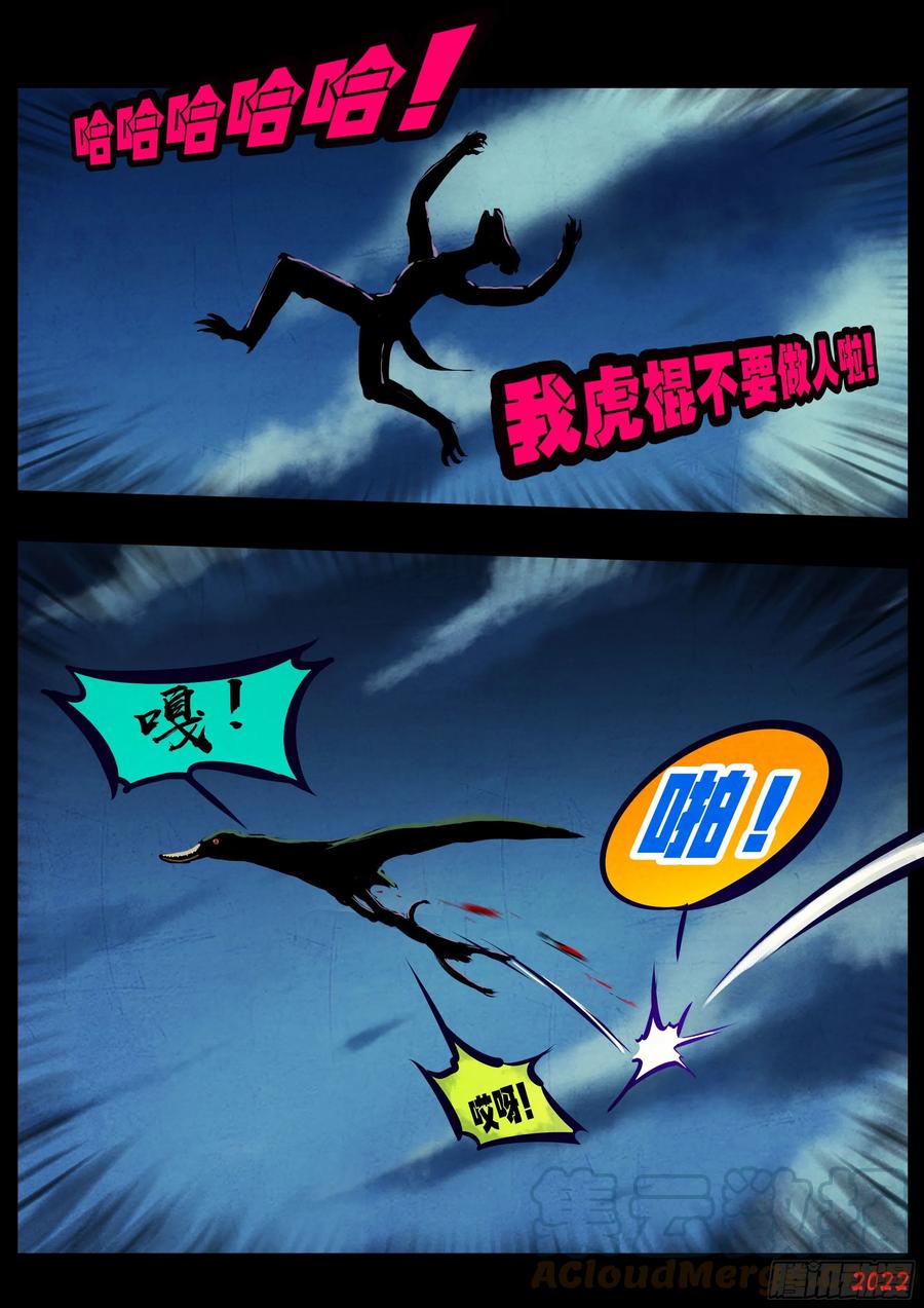 地球尽头在线观看漫画漫画,第133集1图