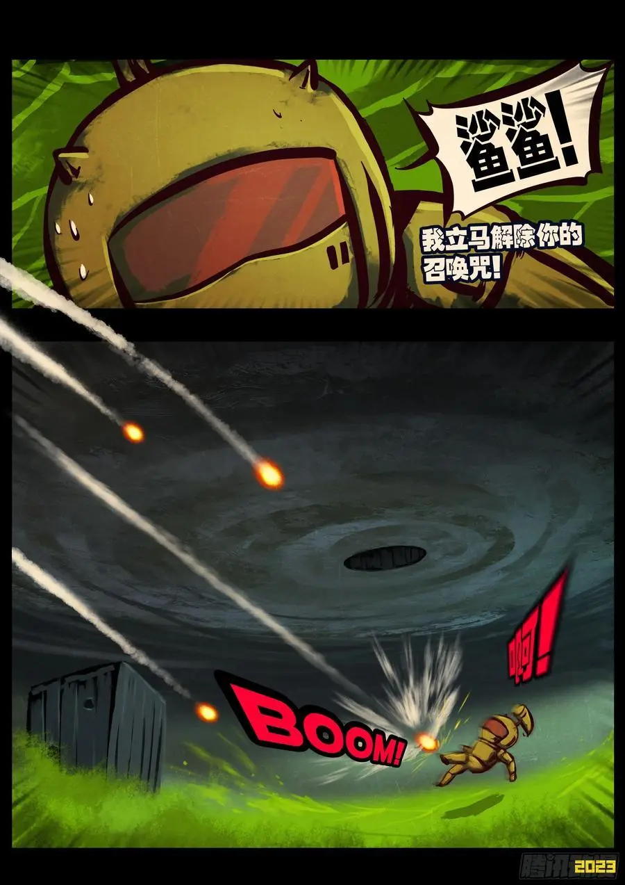 地球尽头漫画,289集2图