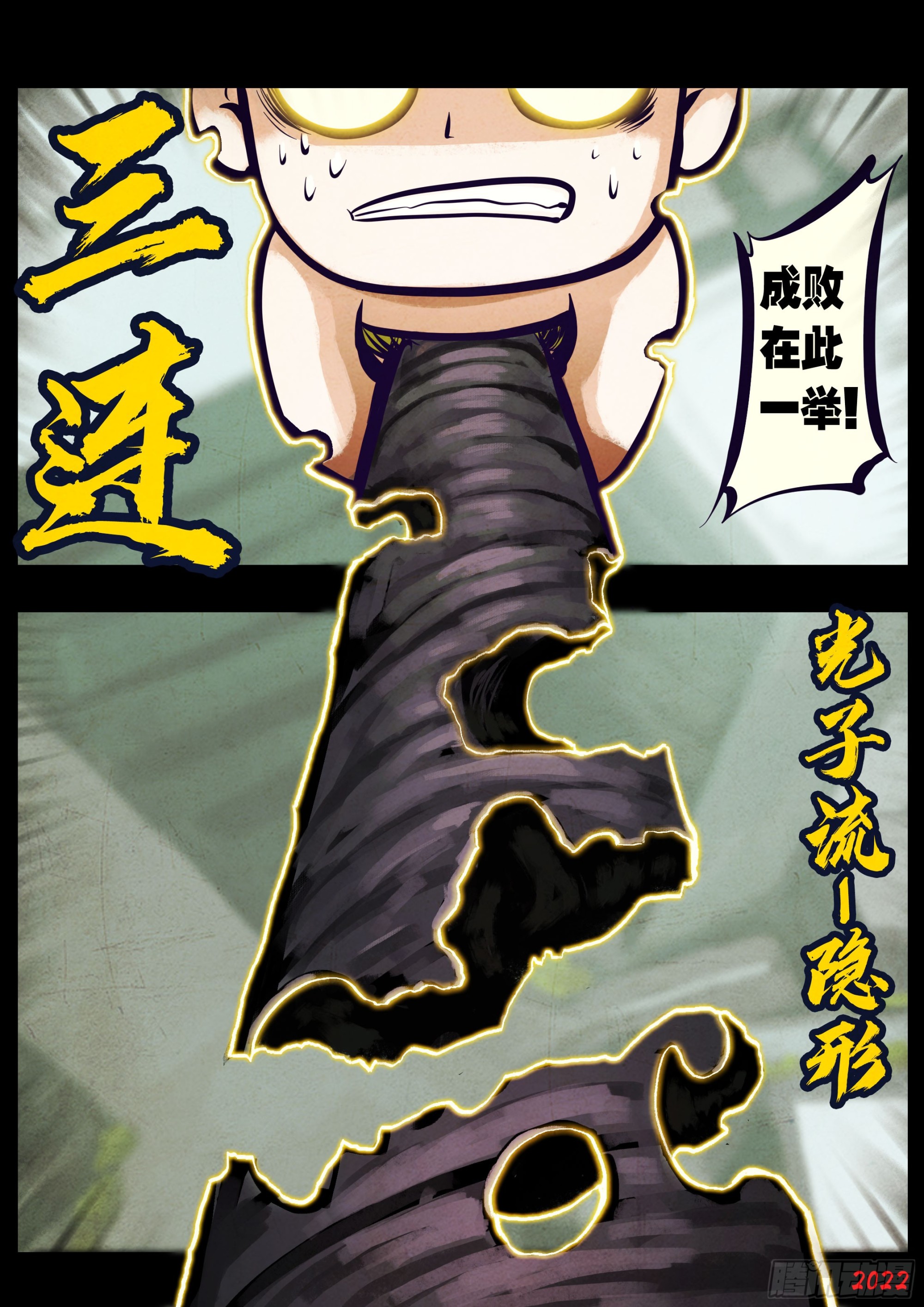 地球尽头在线观看漫画漫画,201集2图