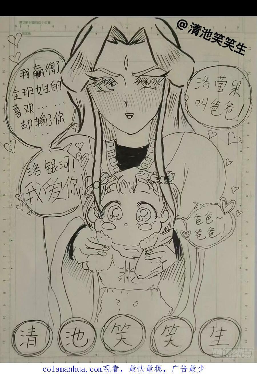地球尽头贴吧漫画,245集2图