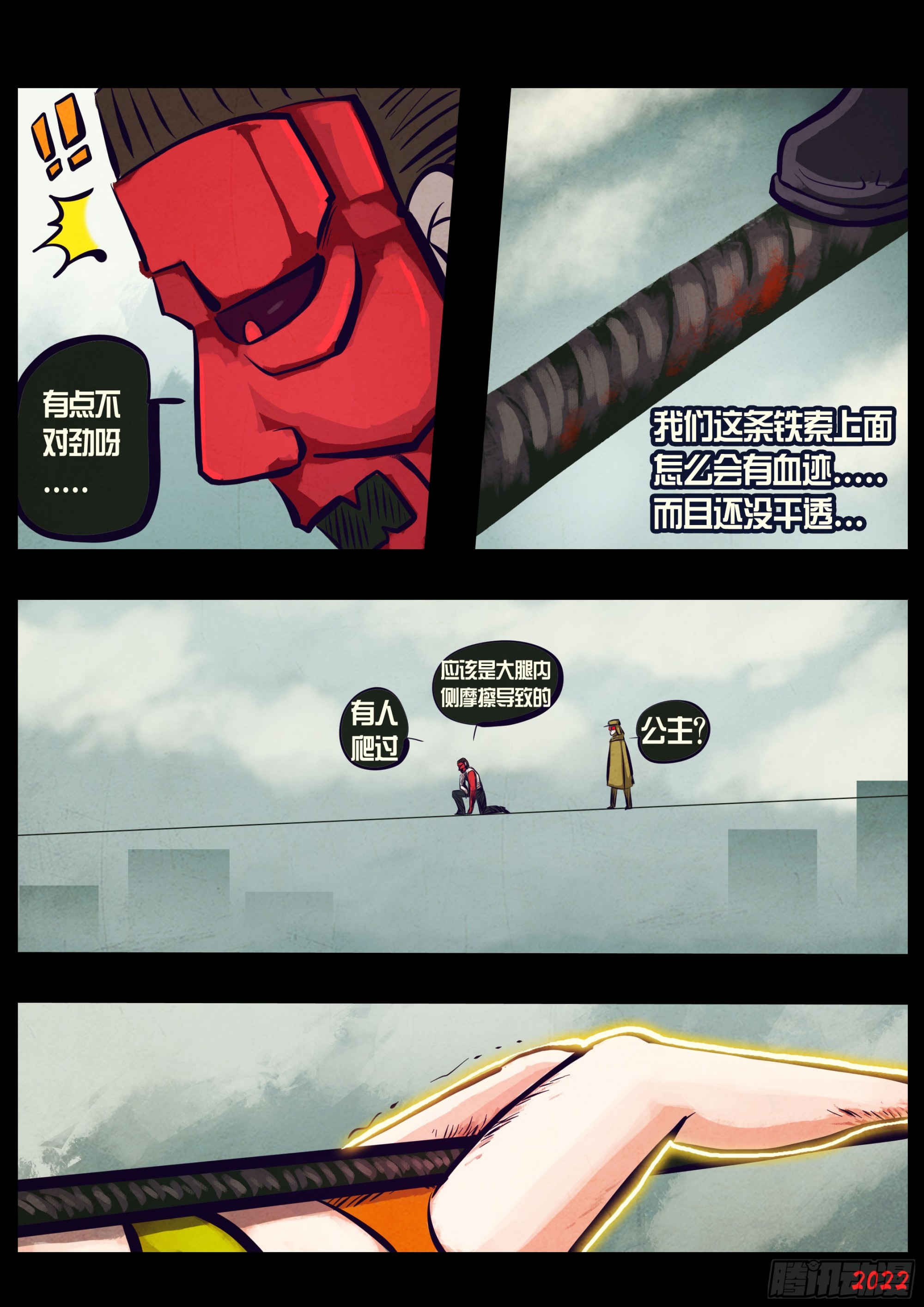 地球尽头国语漫画,200集1图