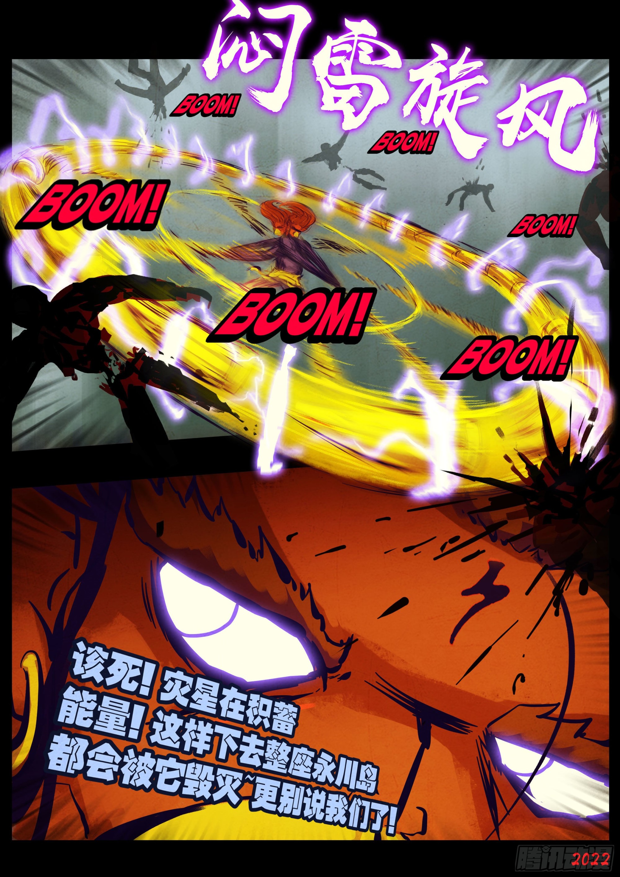 地球尽头在线观看漫画漫画,181集2图
