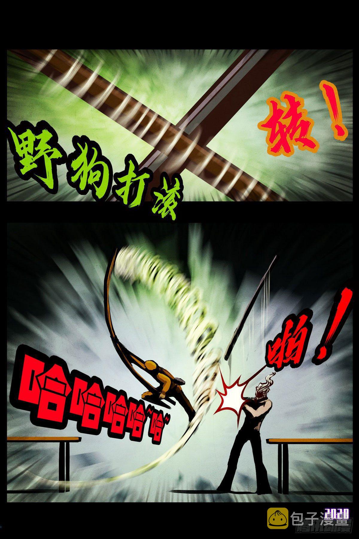 地球尽头国语漫画,第1集2图