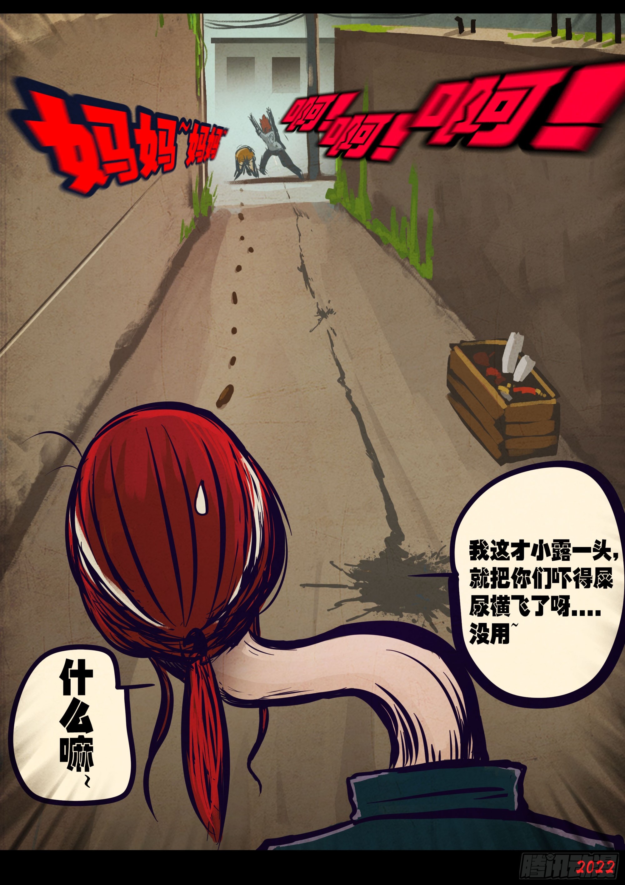 地球尽头在线观看漫画漫画,196集1图