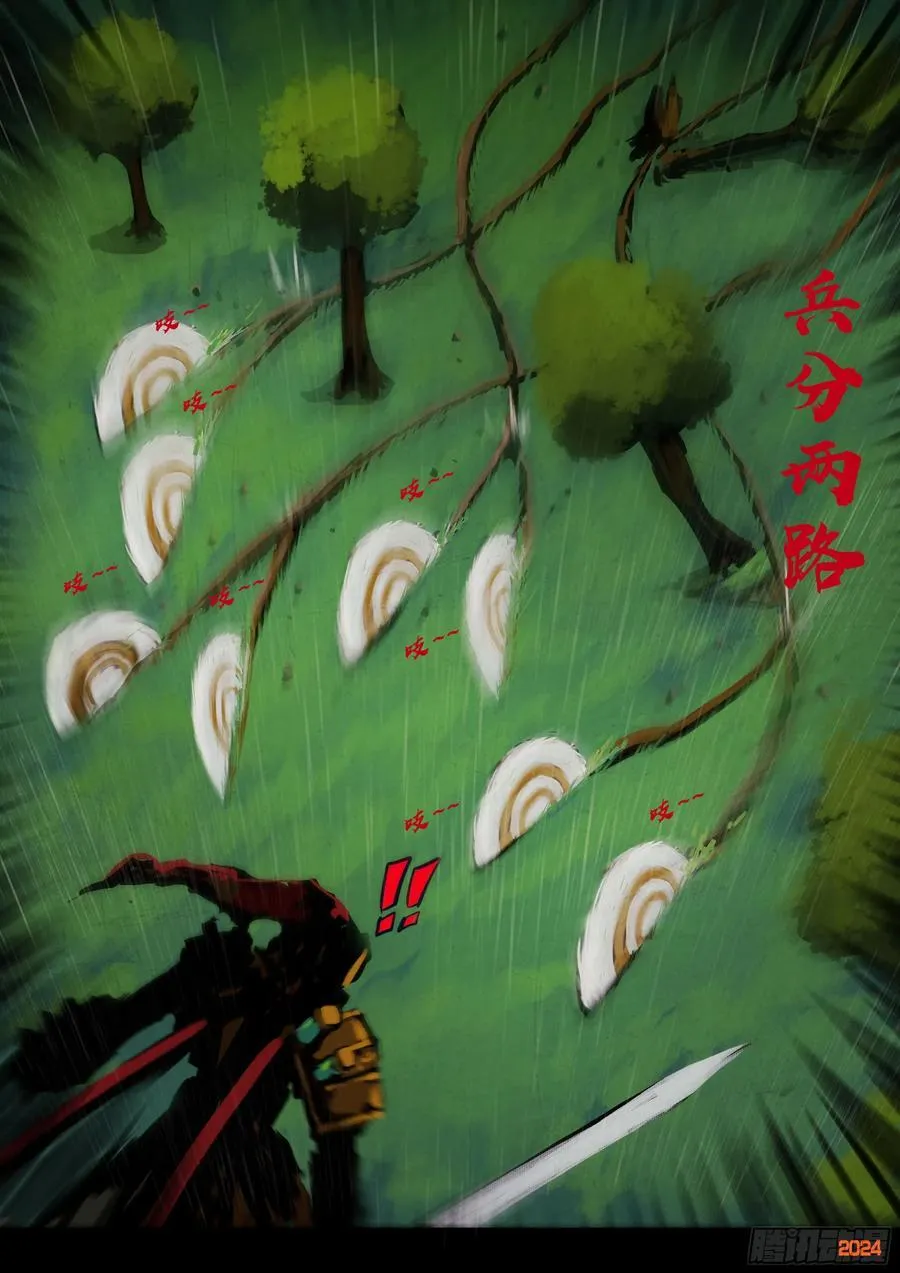 地球尽头在线观看漫画漫画,316集2图