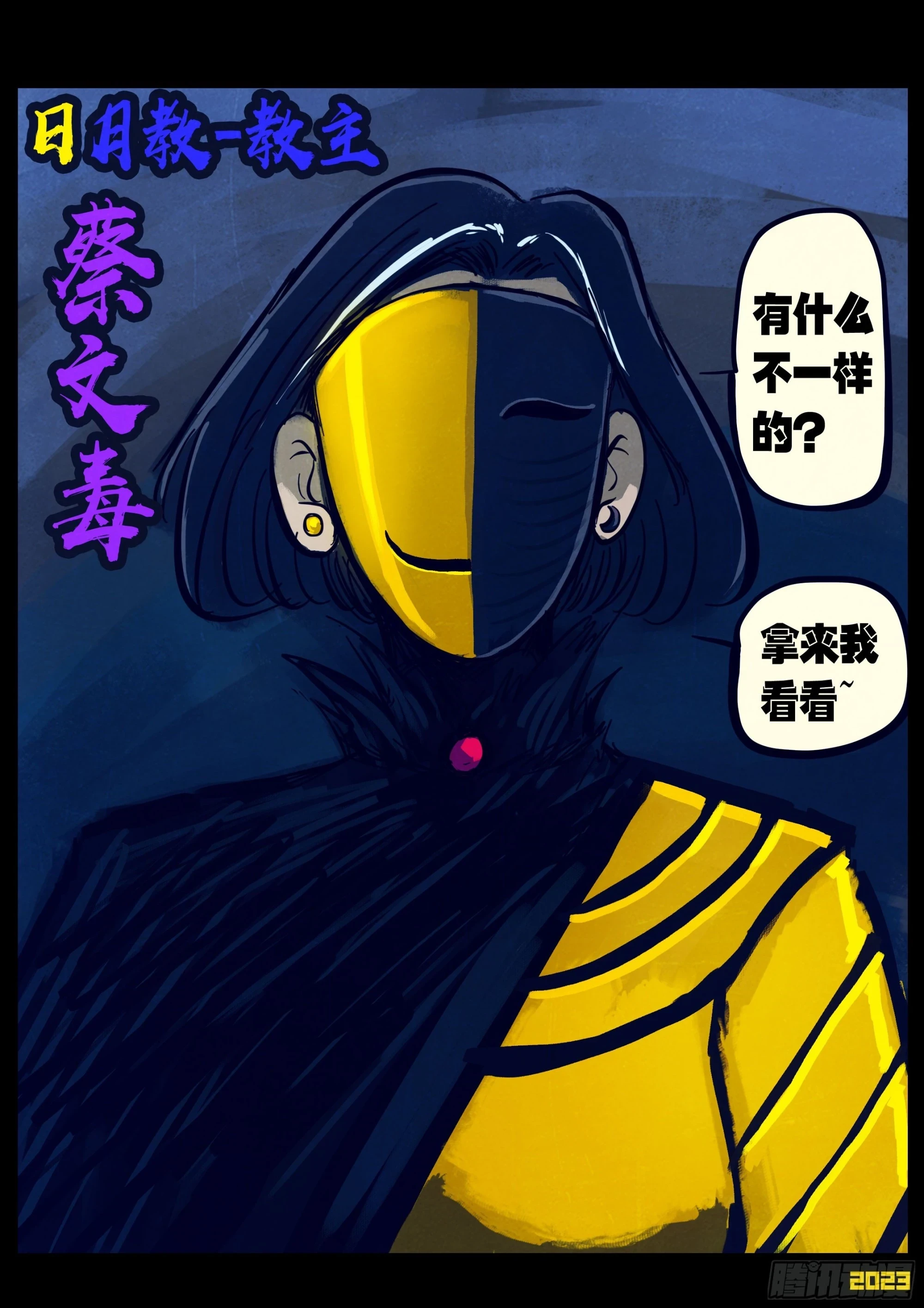 地球尽头在线观看漫画漫画,210集1图