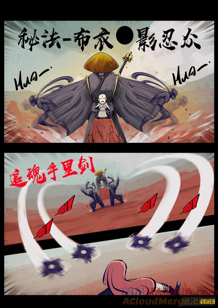 地球尽头在线观看漫画漫画,266集1图