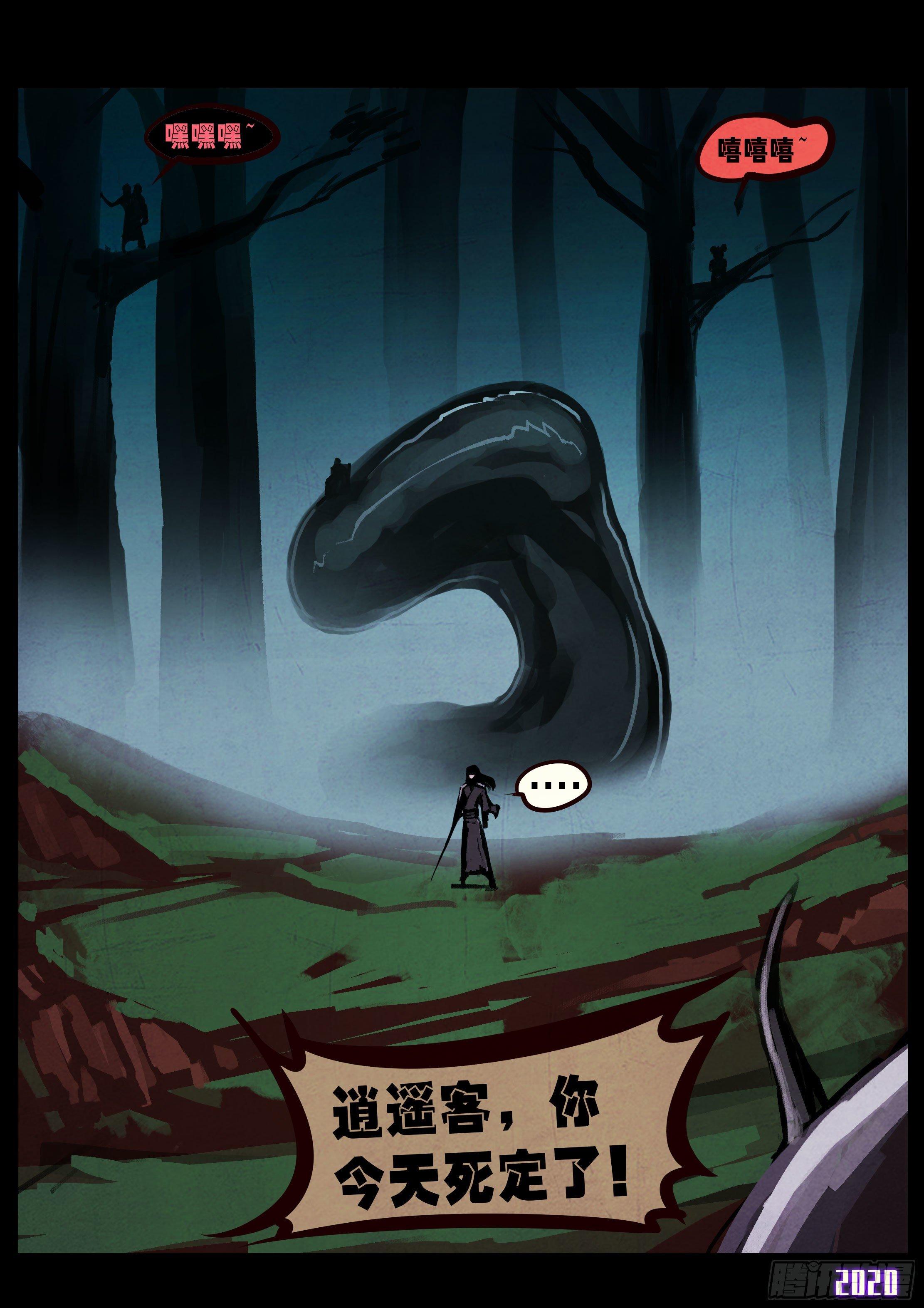 地球尽头在线观看漫画漫画,第33集1图