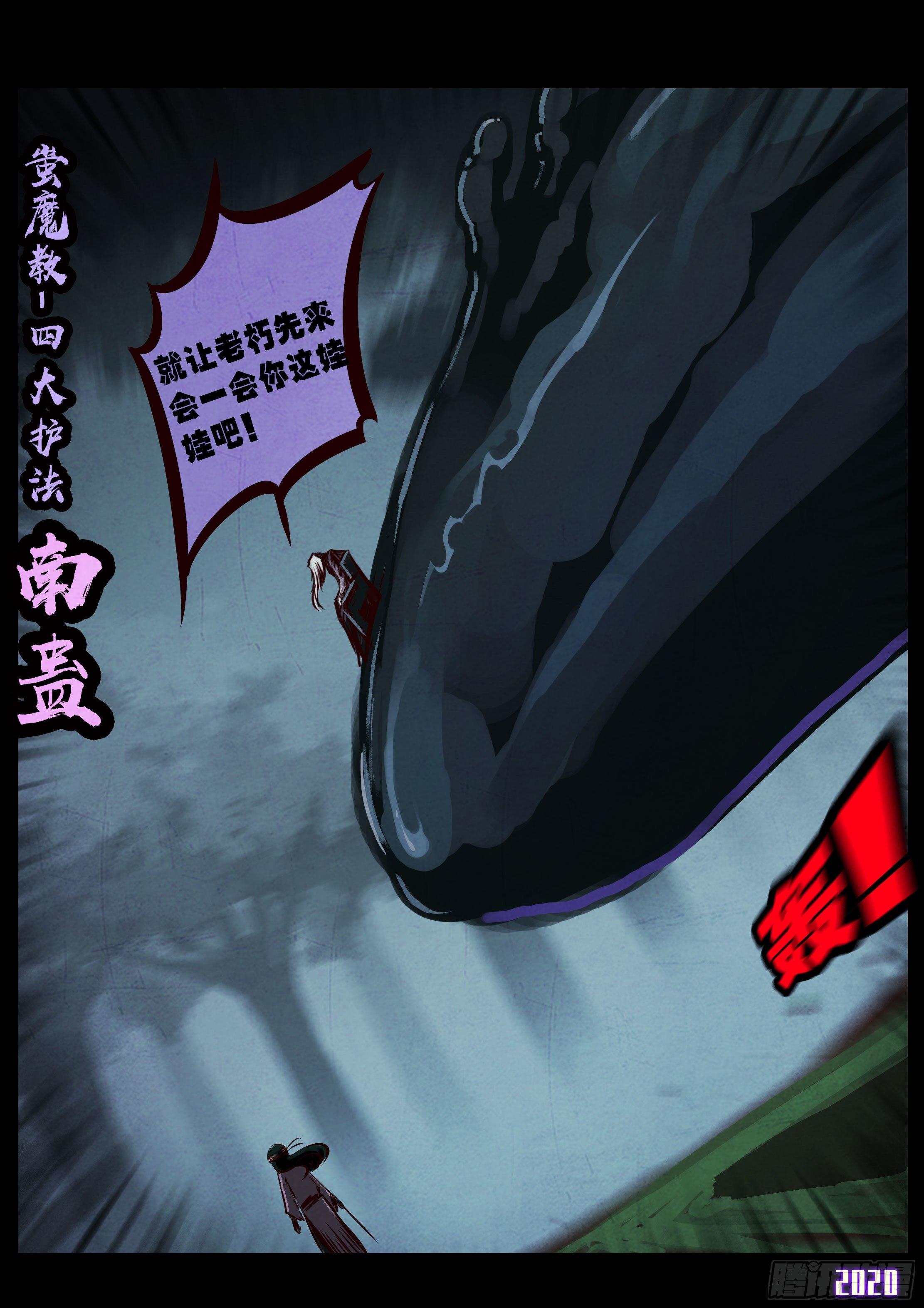 地球尽头在线观看漫画漫画,第33集2图